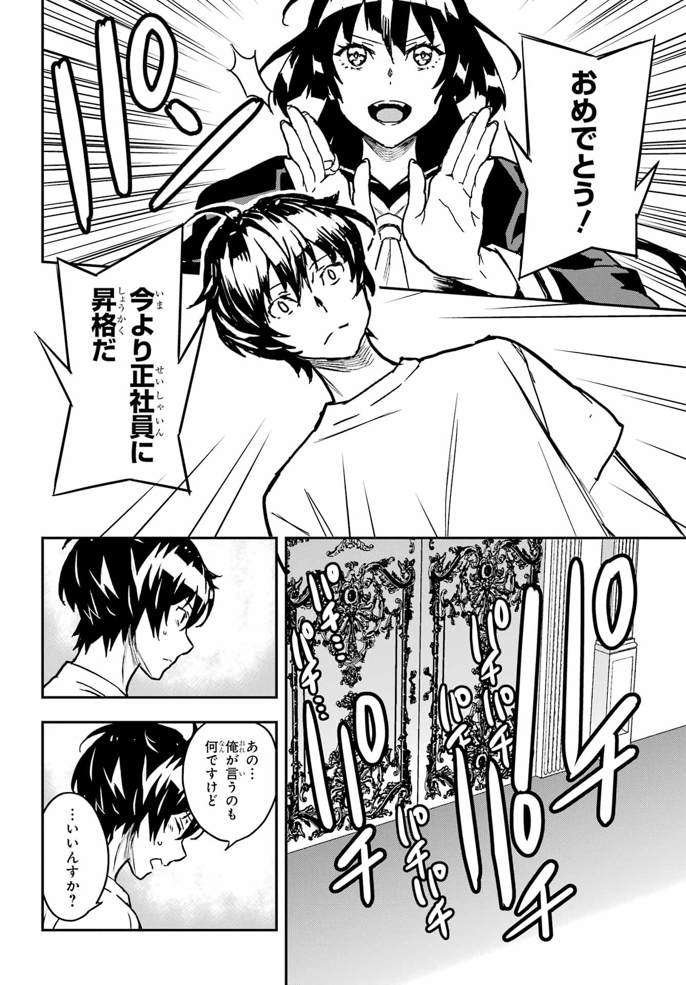 Read SENBANSHA ISEKAI TSUUSHOUBU Chapter 14 [High Quality / Full] - Page 8 - nicomanga.com