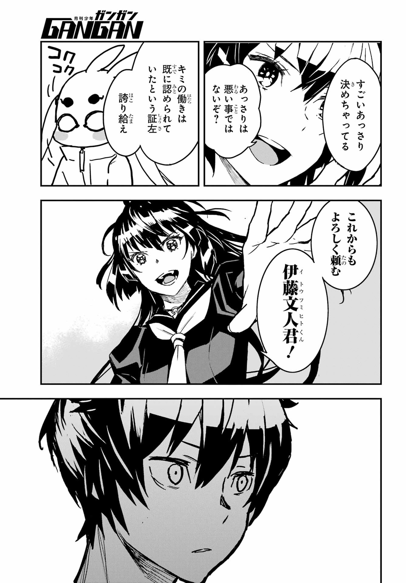 Read SENBANSHA ISEKAI TSUUSHOUBU Chapter 14 [High Quality / Full] - Page 9 - nicomanga.com