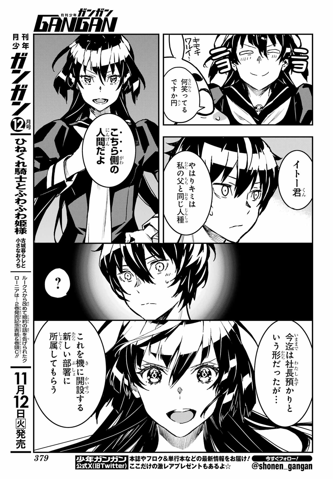 Read SENBANSHA ISEKAI TSUUSHOUBU Chapter 14 [High Quality / Full] - Page 11 - nicomanga.com