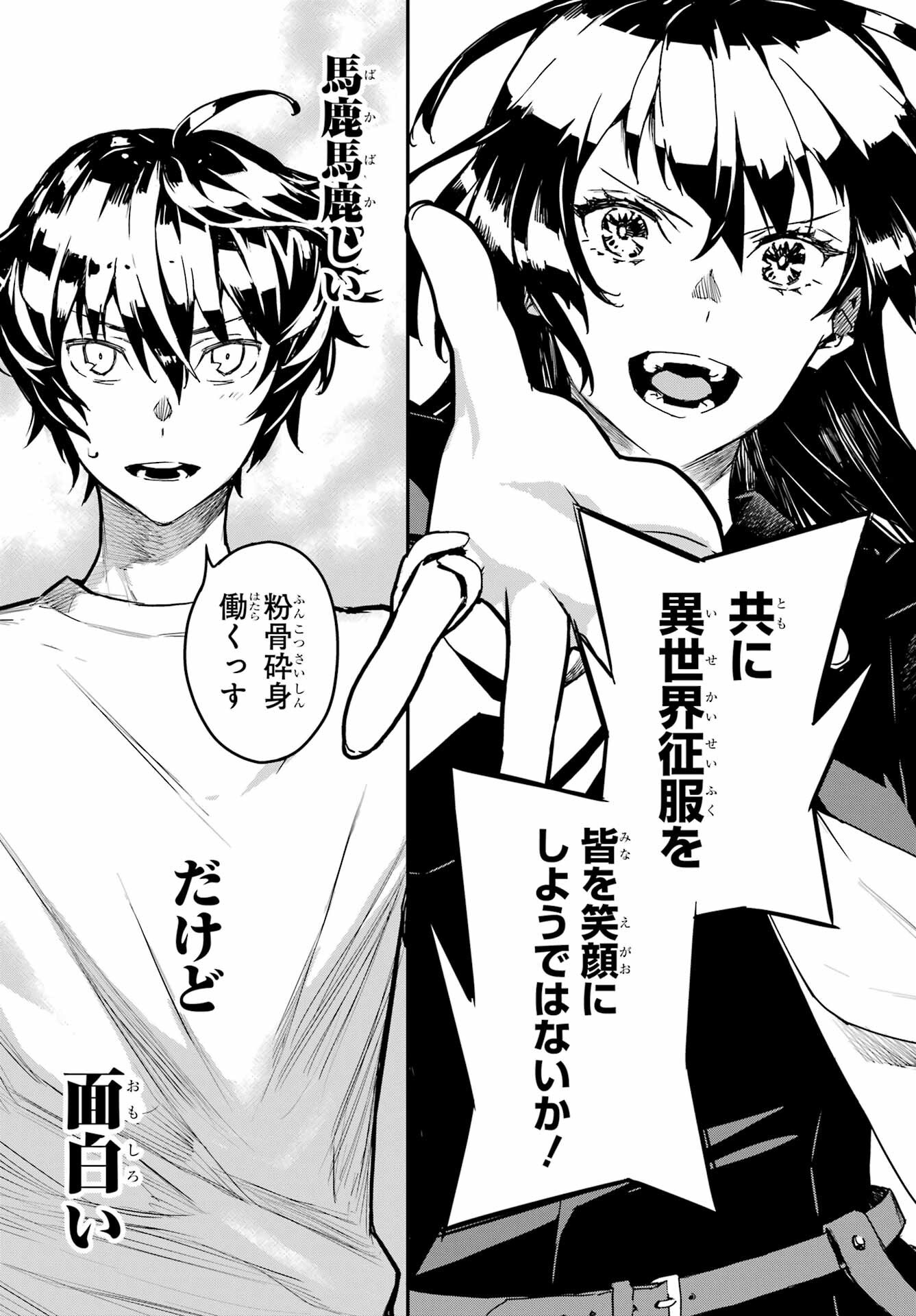 Read SENBANSHA ISEKAI TSUUSHOUBU Chapter 14 [High Quality / Full] - Page 13 - nicomanga.com