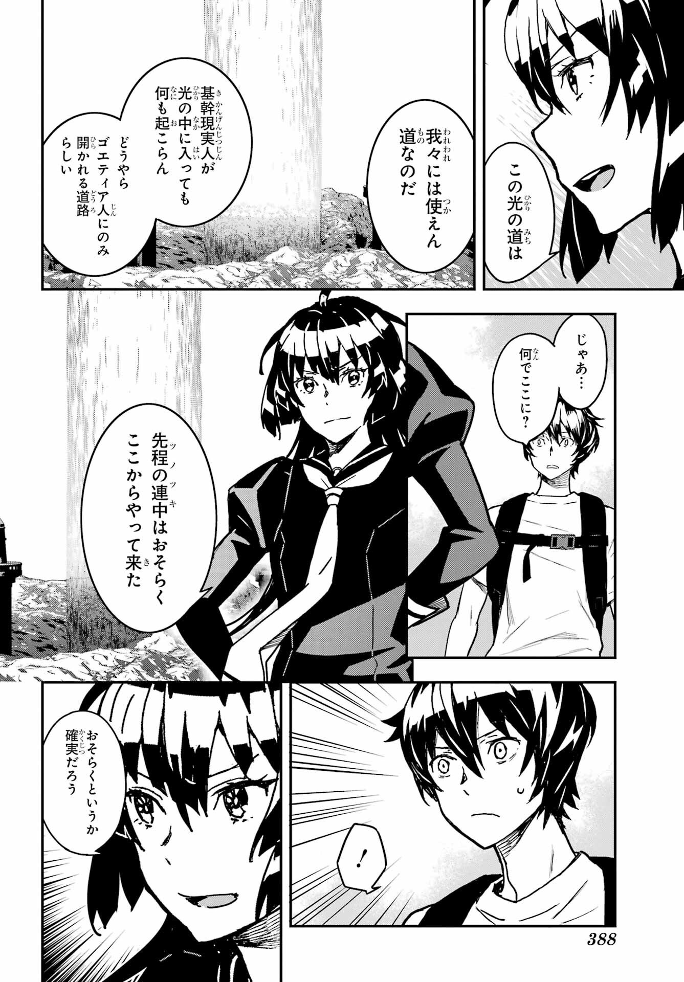 Read SENBANSHA ISEKAI TSUUSHOUBU Chapter 14 [High Quality / Full] - Page 20 - nicomanga.com