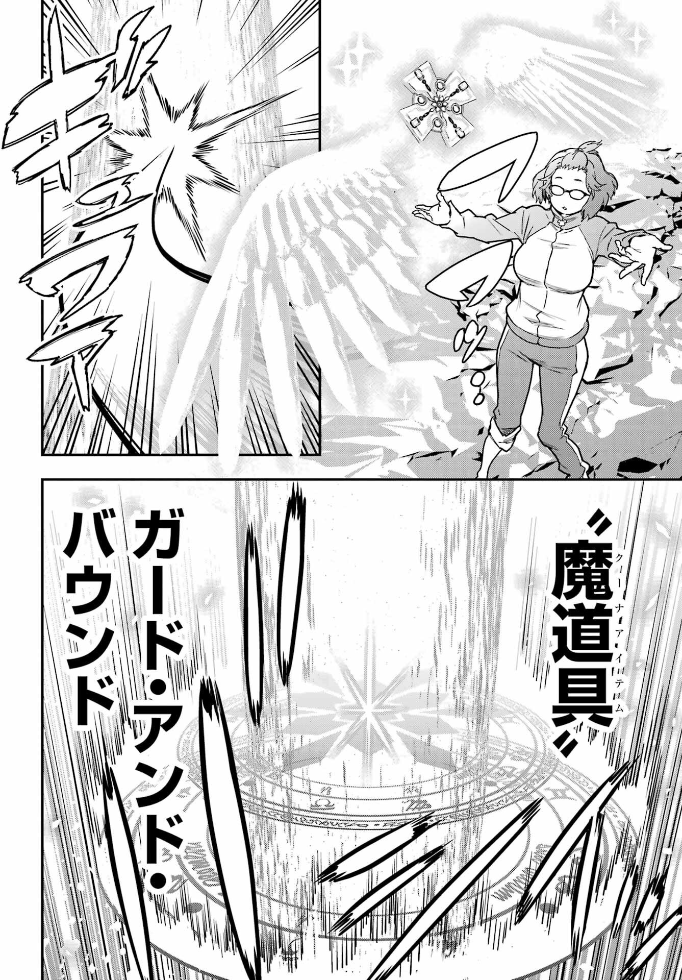 Read SENBANSHA ISEKAI TSUUSHOUBU Chapter 14 [High Quality / Full] - Page 26 - nicomanga.com