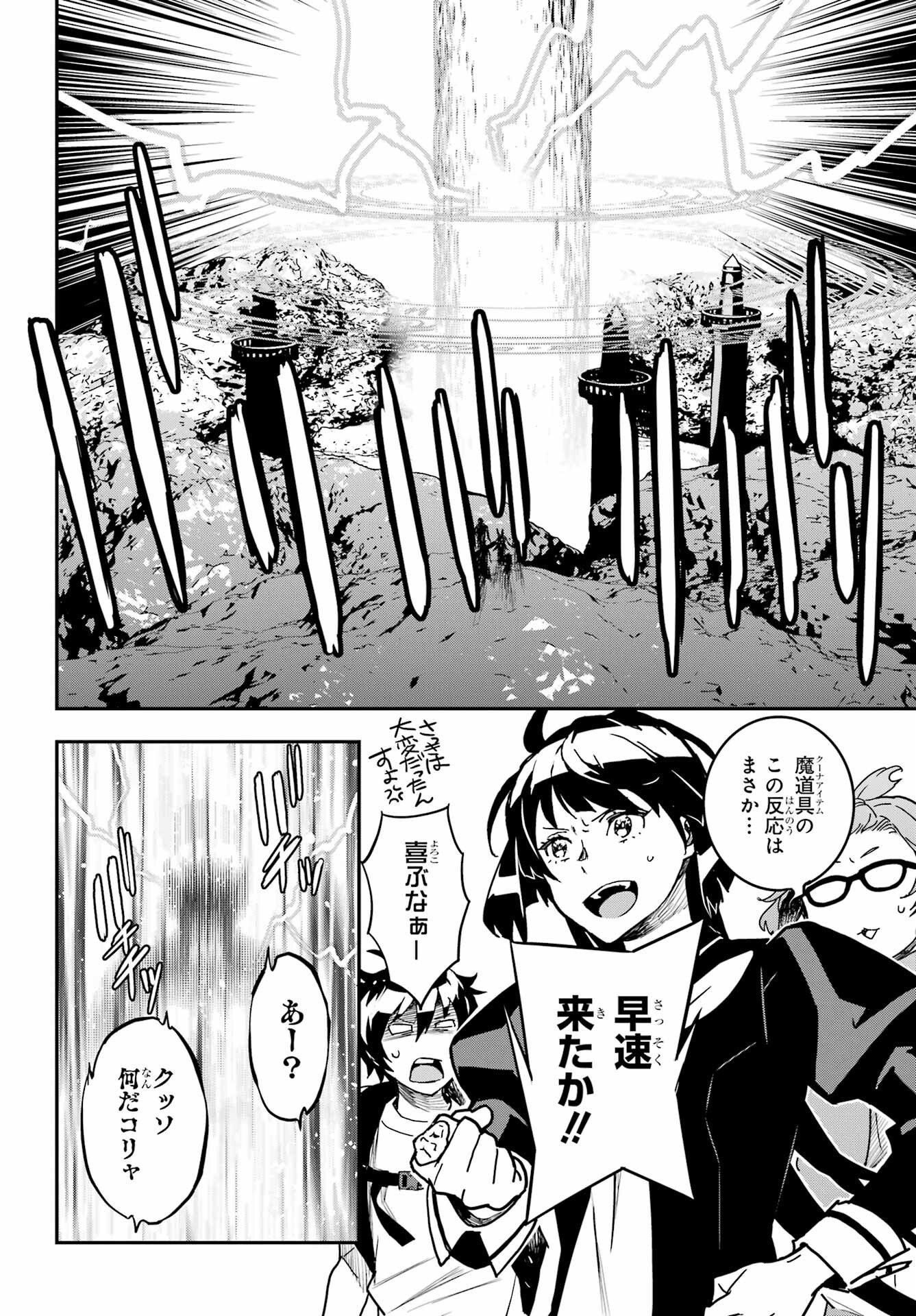 Read SENBANSHA ISEKAI TSUUSHOUBU Chapter 14 [High Quality / Full] - Page 28 - nicomanga.com