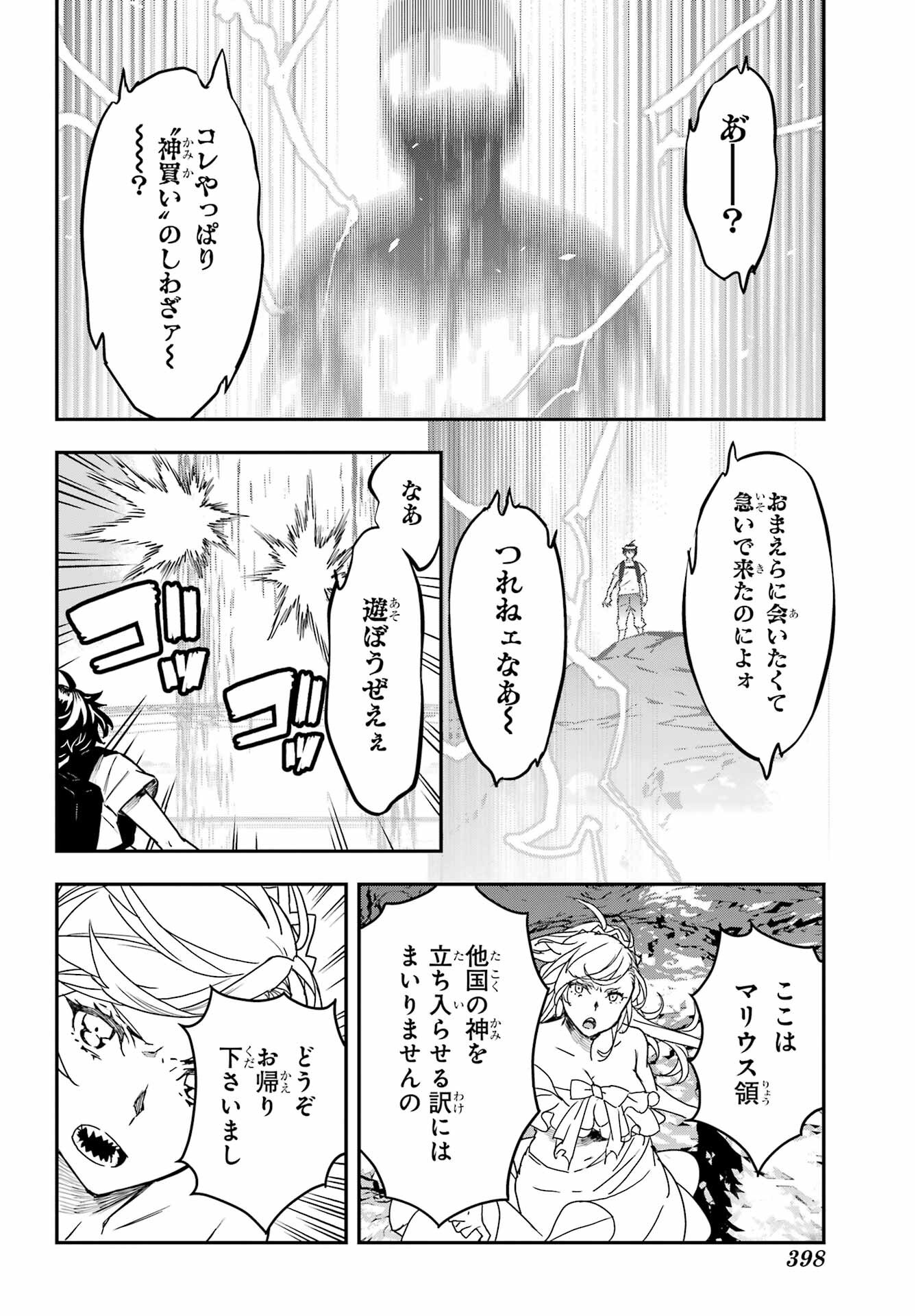 Read SENBANSHA ISEKAI TSUUSHOUBU Chapter 14 [High Quality / Full] - Page 30 - nicomanga.com