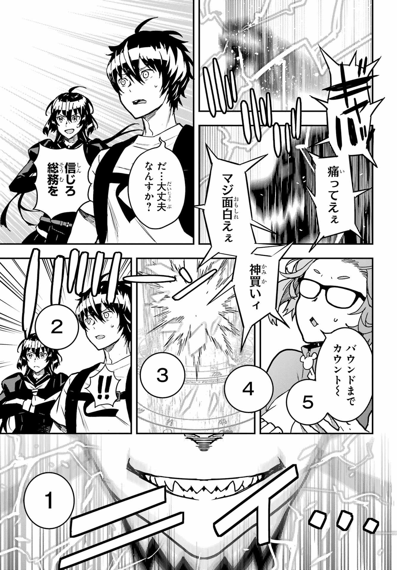 Read SENBANSHA ISEKAI TSUUSHOUBU Chapter 14 [High Quality / Full] - Page 31 - nicomanga.com