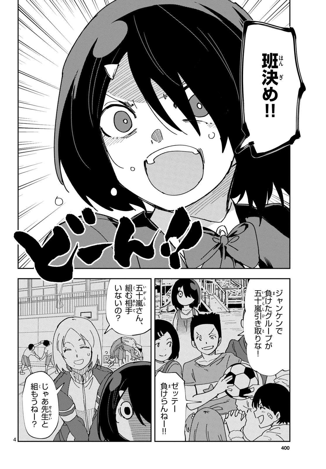 Atte Taberu Kakimashite. Chapter 3 page 4 - nihonkuni.com