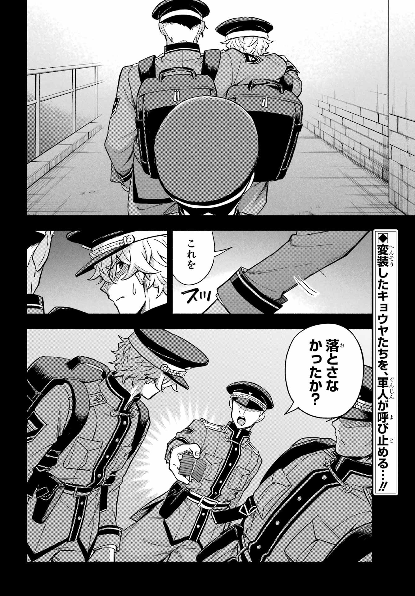 Munou na Nana - Raw Chapter 101 page 2 - nihonkuni.com