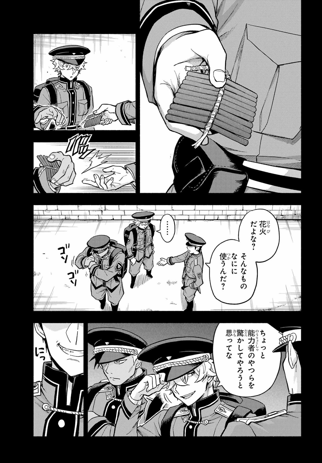 Munou na Nana - Raw Chapter 101 page 3 - nihonkuni.com