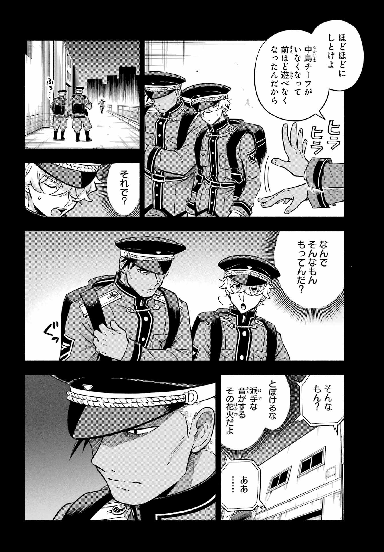 Munou na Nana - Raw Chapter 101 page 4 - nihonkuni.com