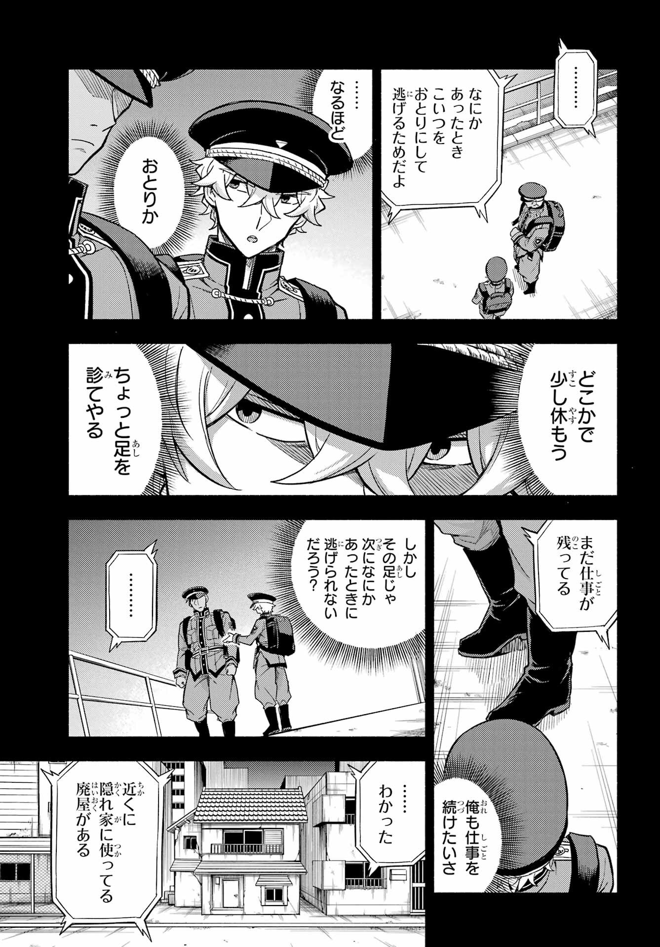 Munou na Nana - Raw Chapter 101 page 5 - nihonkuni.com