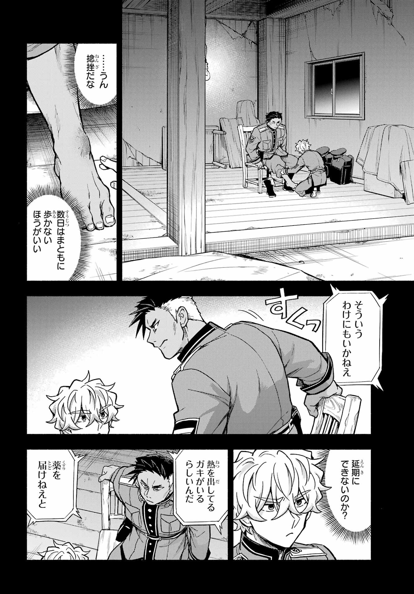 Munou na Nana - Raw Chapter 101 page 6 - nihonkuni.com