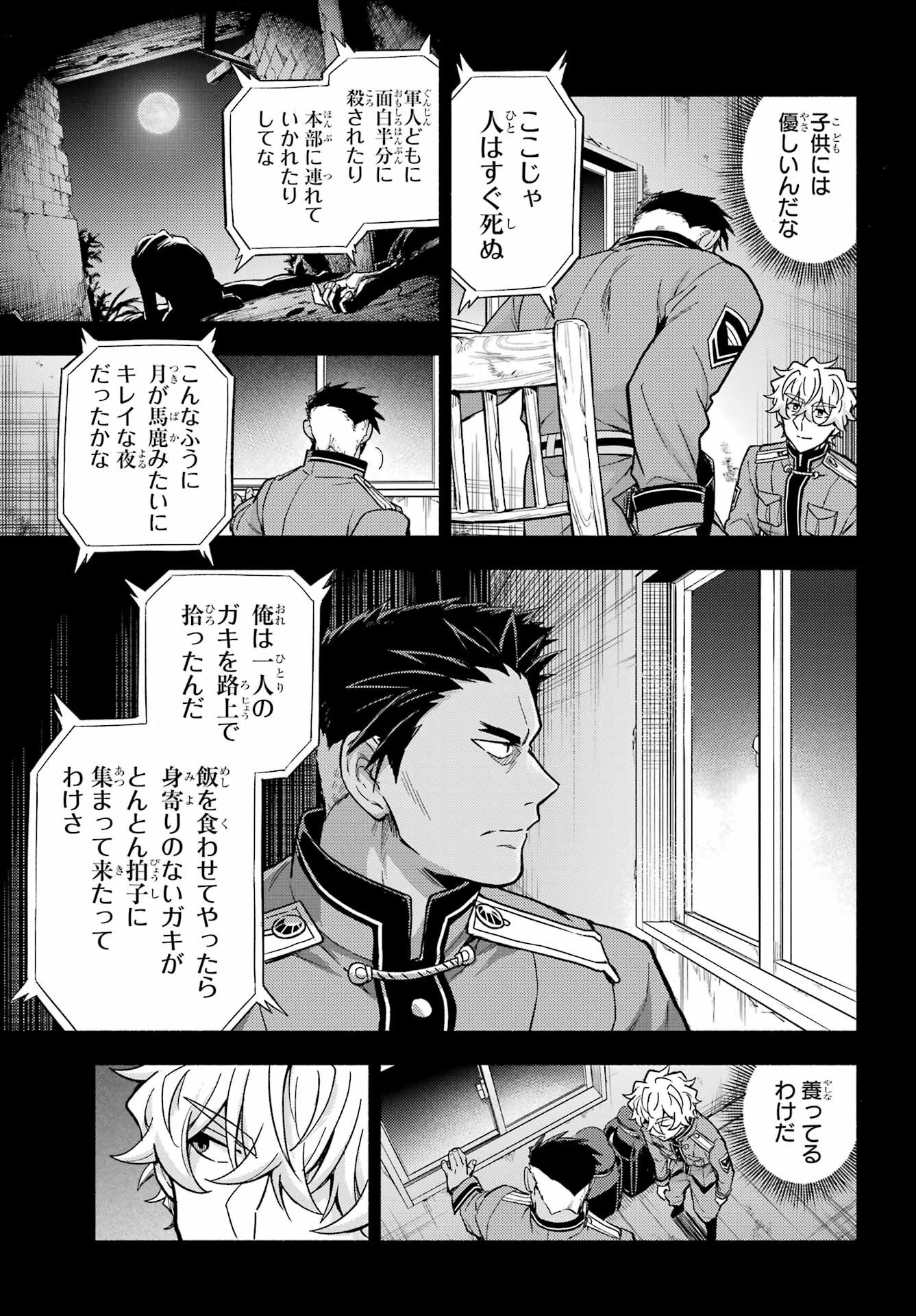 Munou na Nana - Raw Chapter 101 page 7 - nihonkuni.com