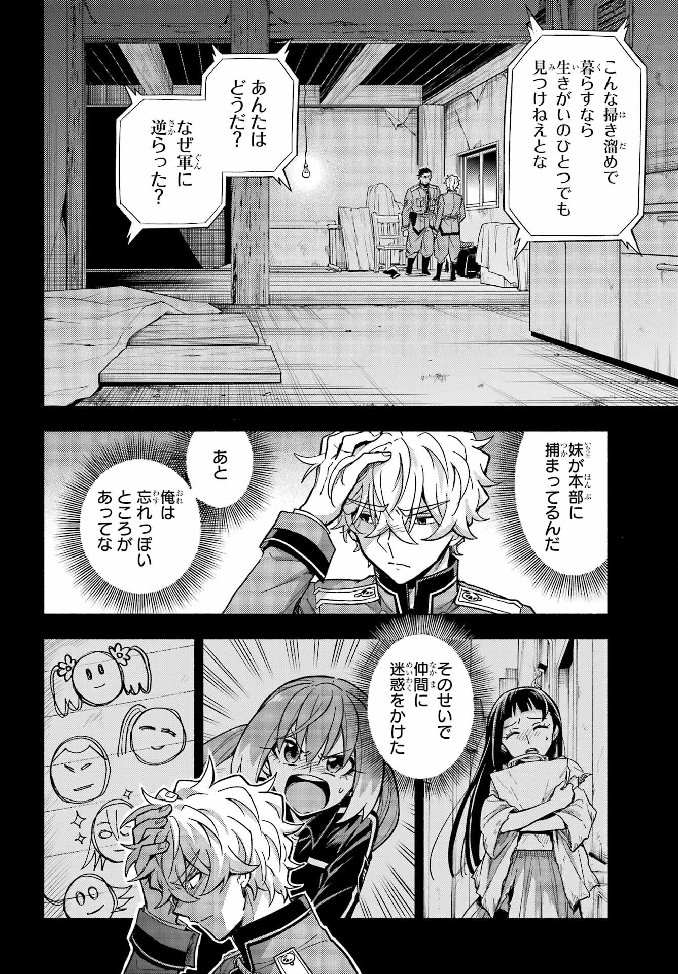 Munou na Nana - Raw Chapter 101 page 8 - nihonkuni.com