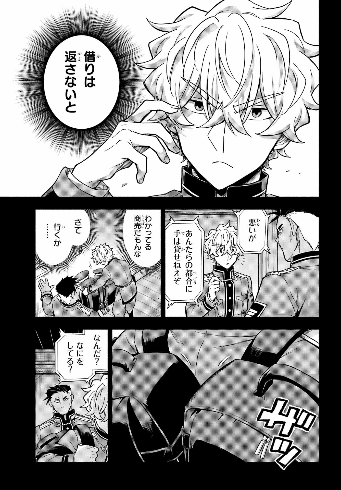 Munou na Nana - Raw Chapter 101 page 9 - nihonkuni.com