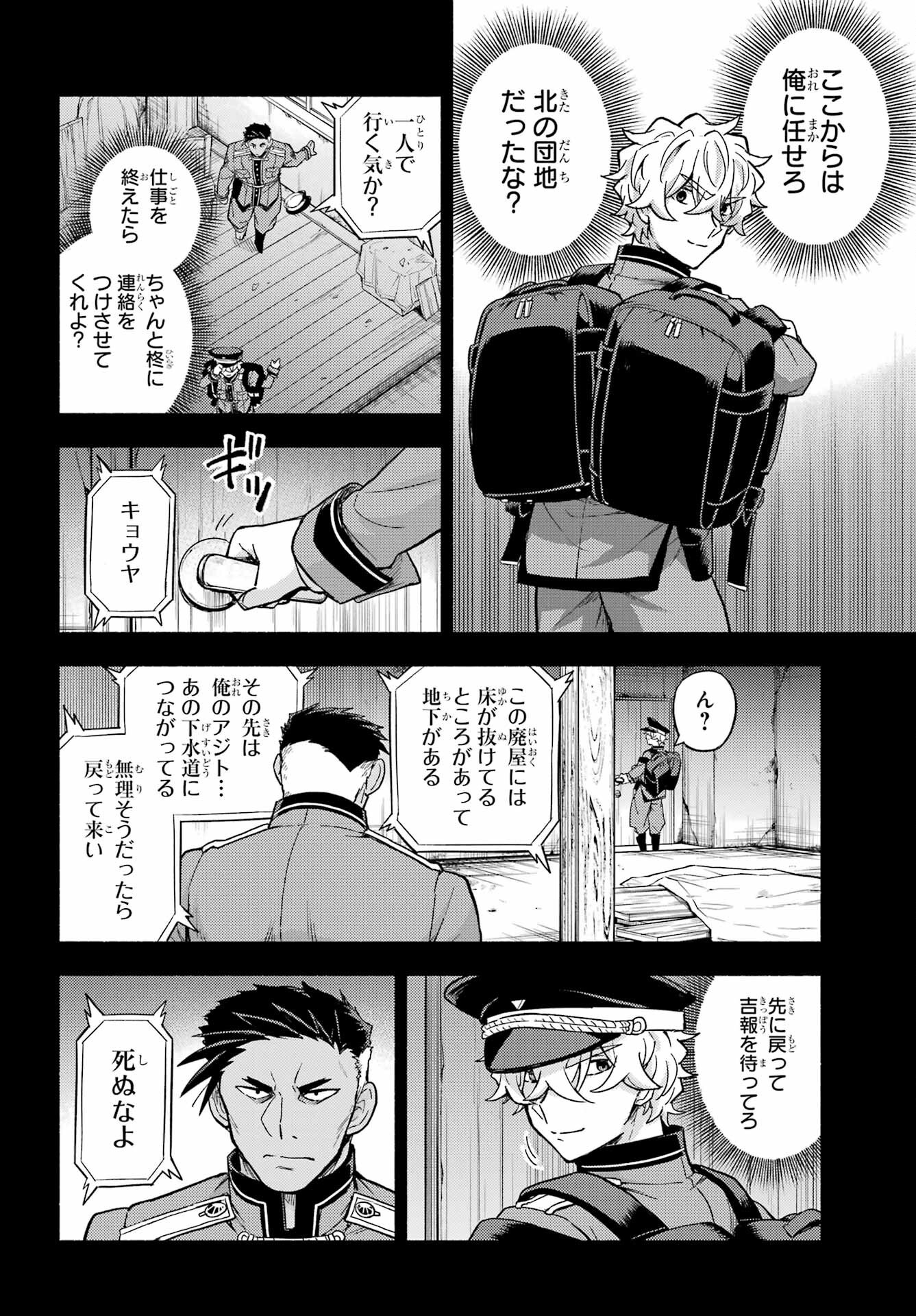 Munou na Nana - Raw Chapter 101 page 10 - nihonkuni.com