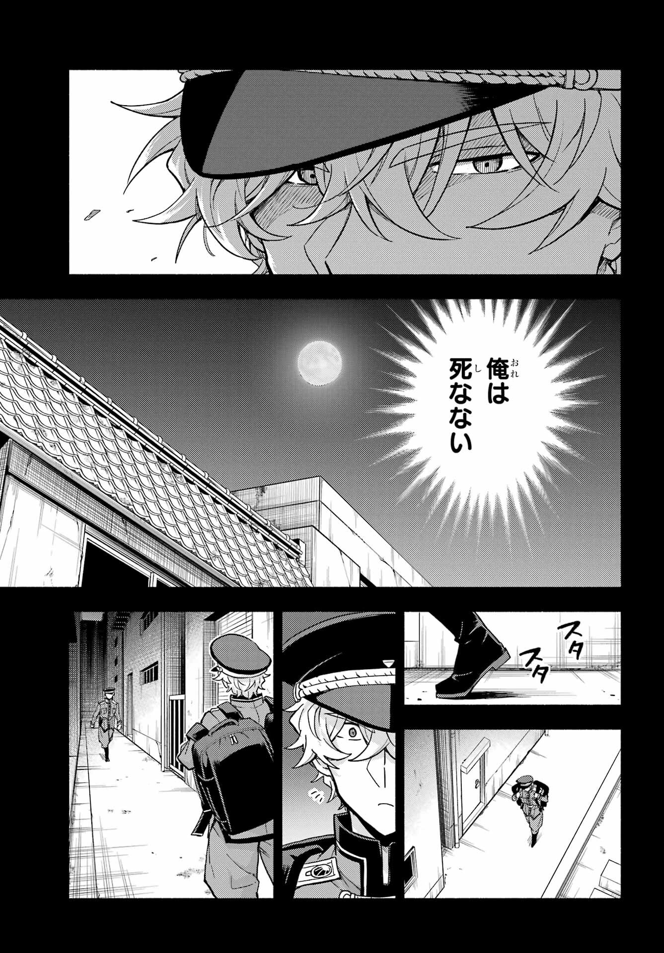 Munou na Nana - Raw Chapter 101 page 11 - nihonkuni.com