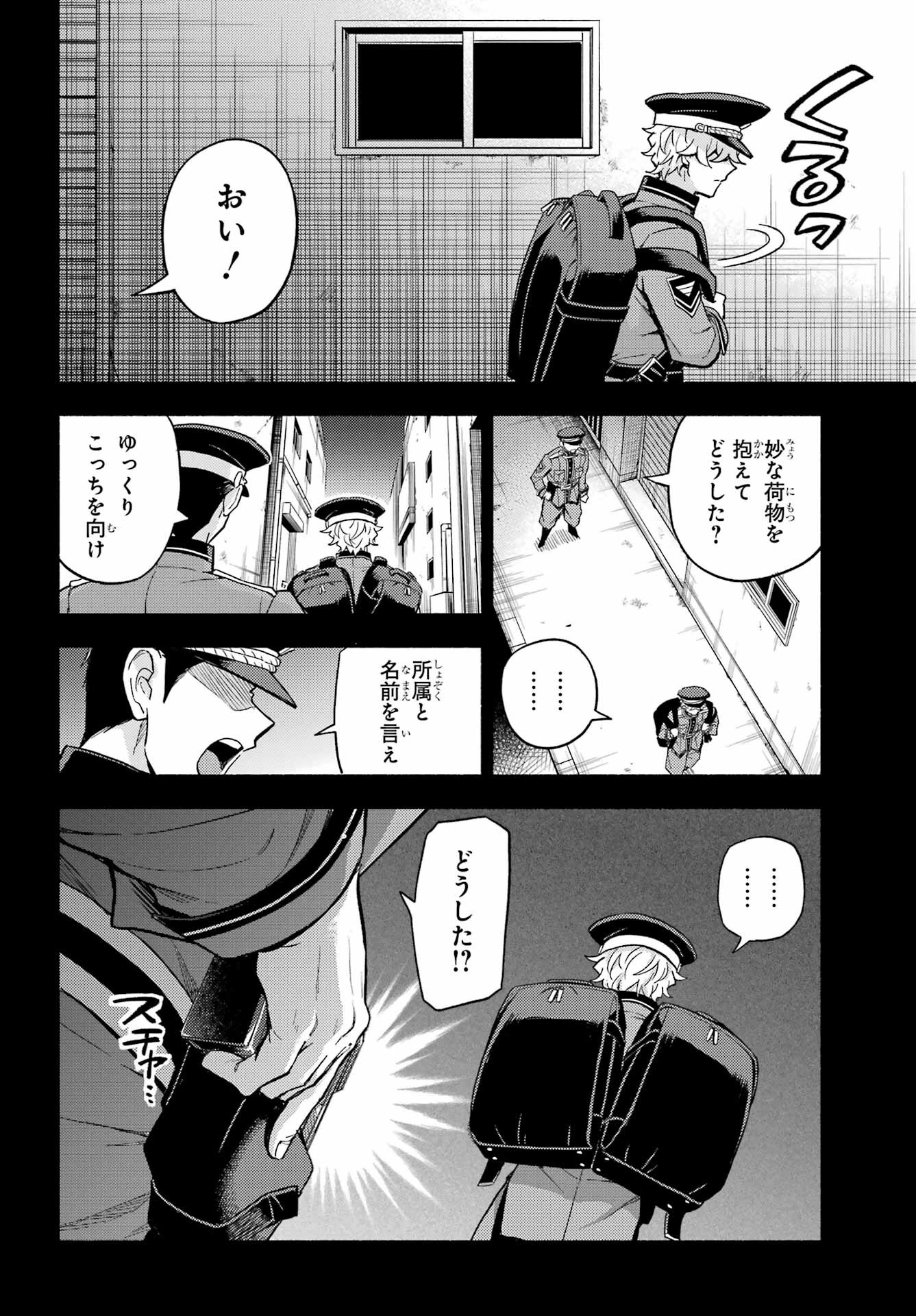 Munou na Nana - Raw Chapter 101 page 12 - nihonkuni.com