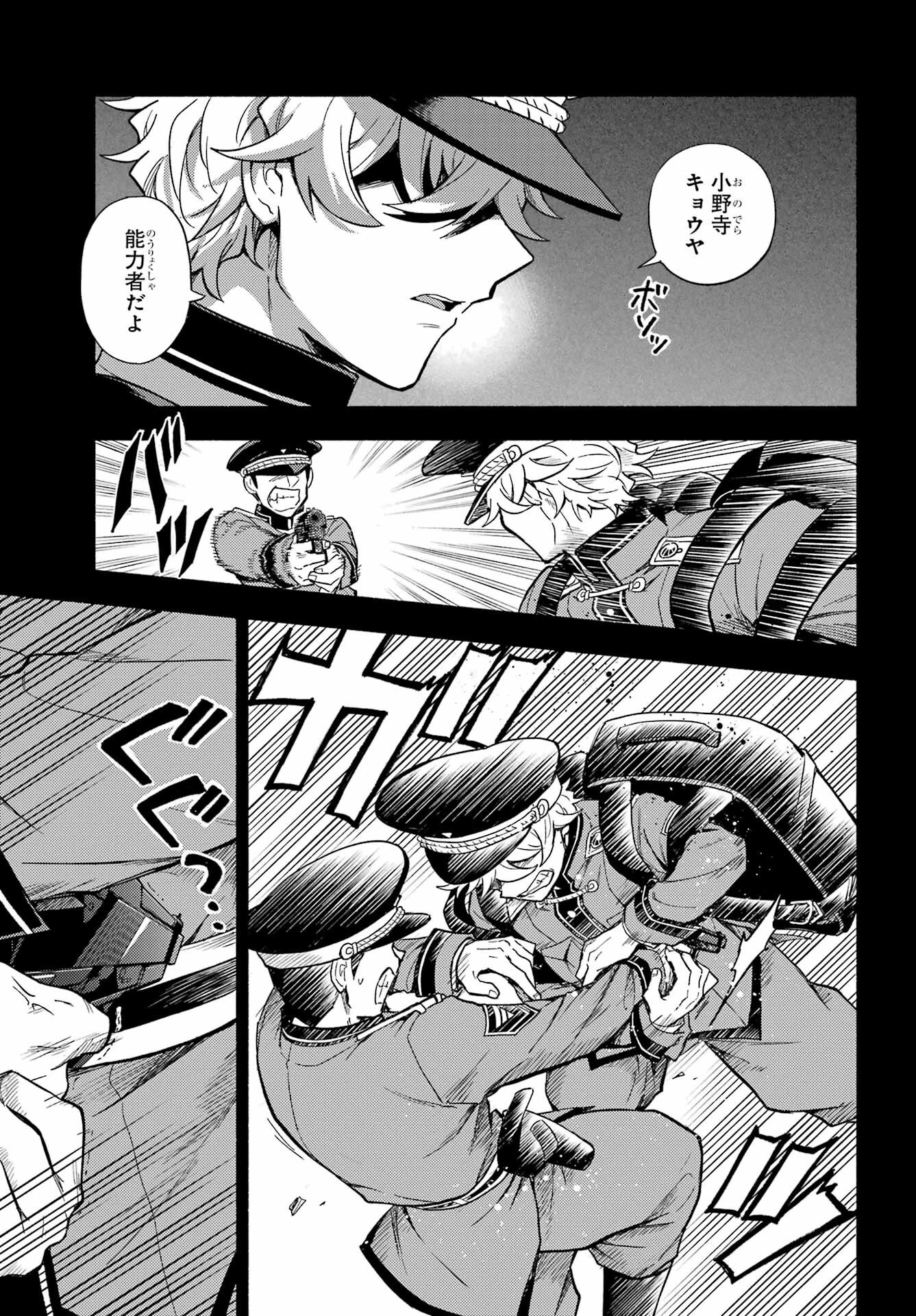 Munou na Nana - Raw Chapter 101 page 13 - nihonkuni.com
