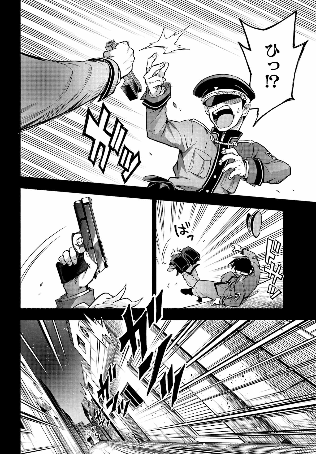 Munou na Nana - Raw Chapter 101 page 16 - nihonkuni.com