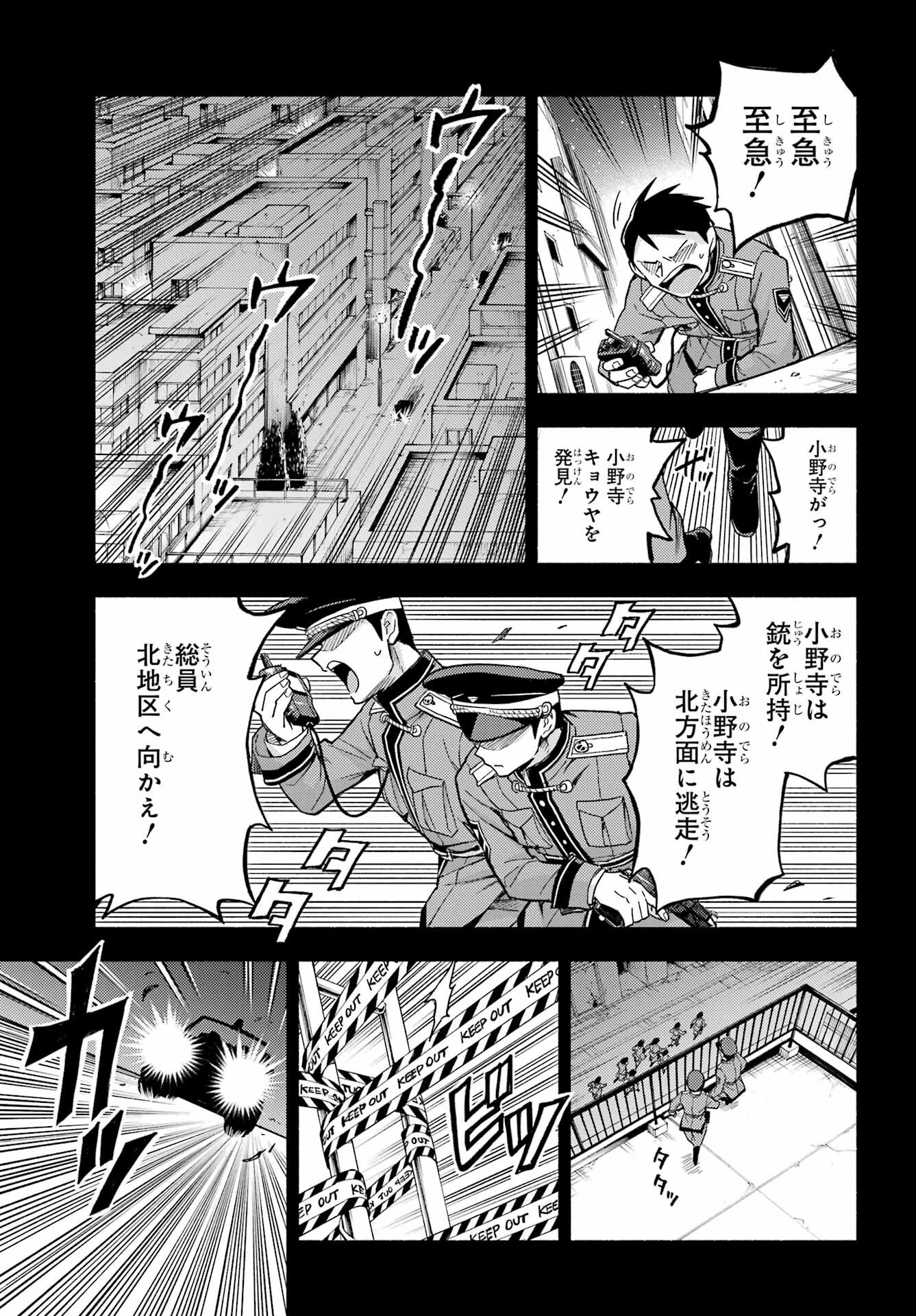 Munou na Nana - Raw Chapter 101 page 17 - nihonkuni.com