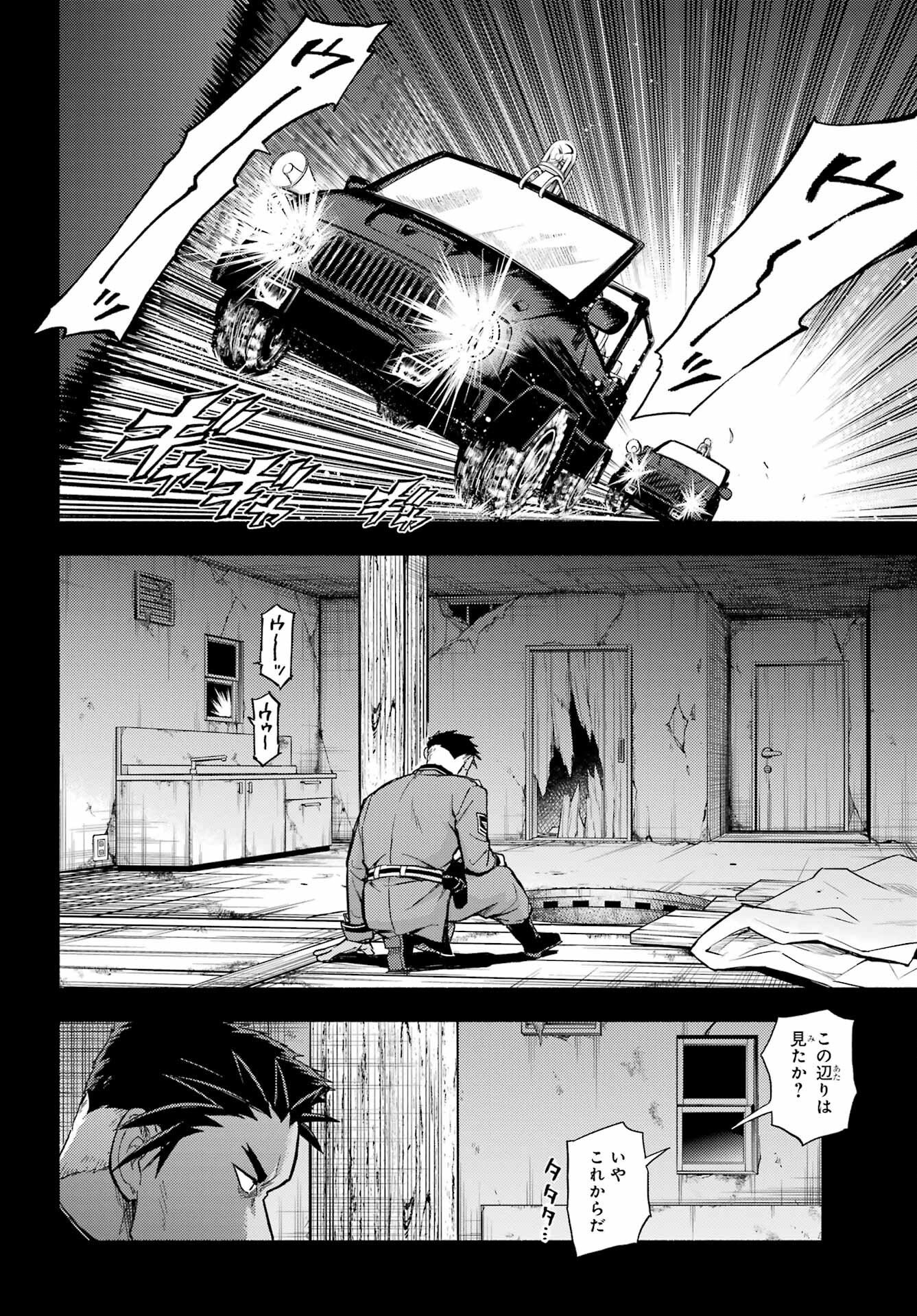 Munou na Nana - Raw Chapter 101 page 18 - nihonkuni.com