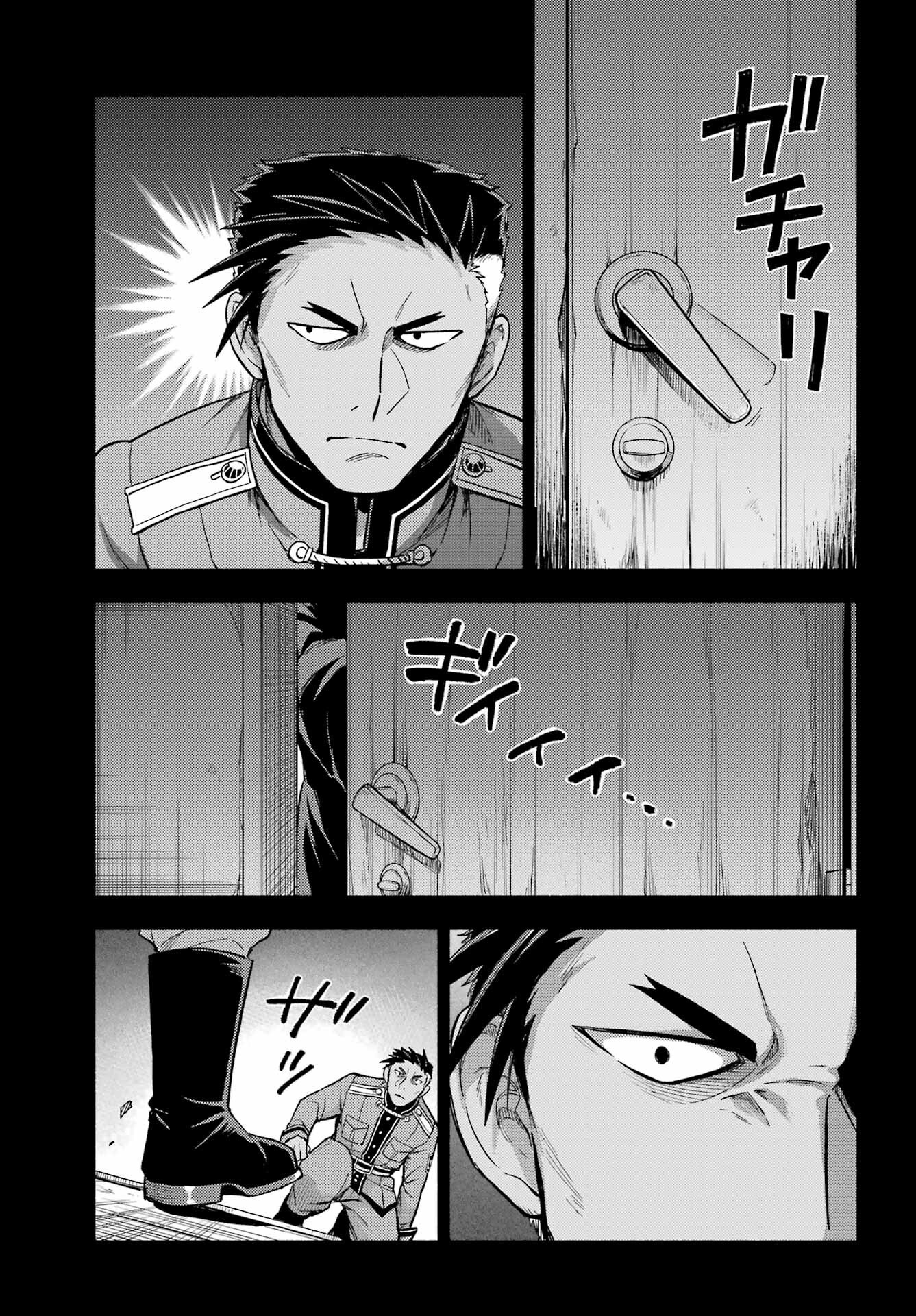 Munou na Nana - Raw Chapter 101 page 19 - nihonkuni.com
