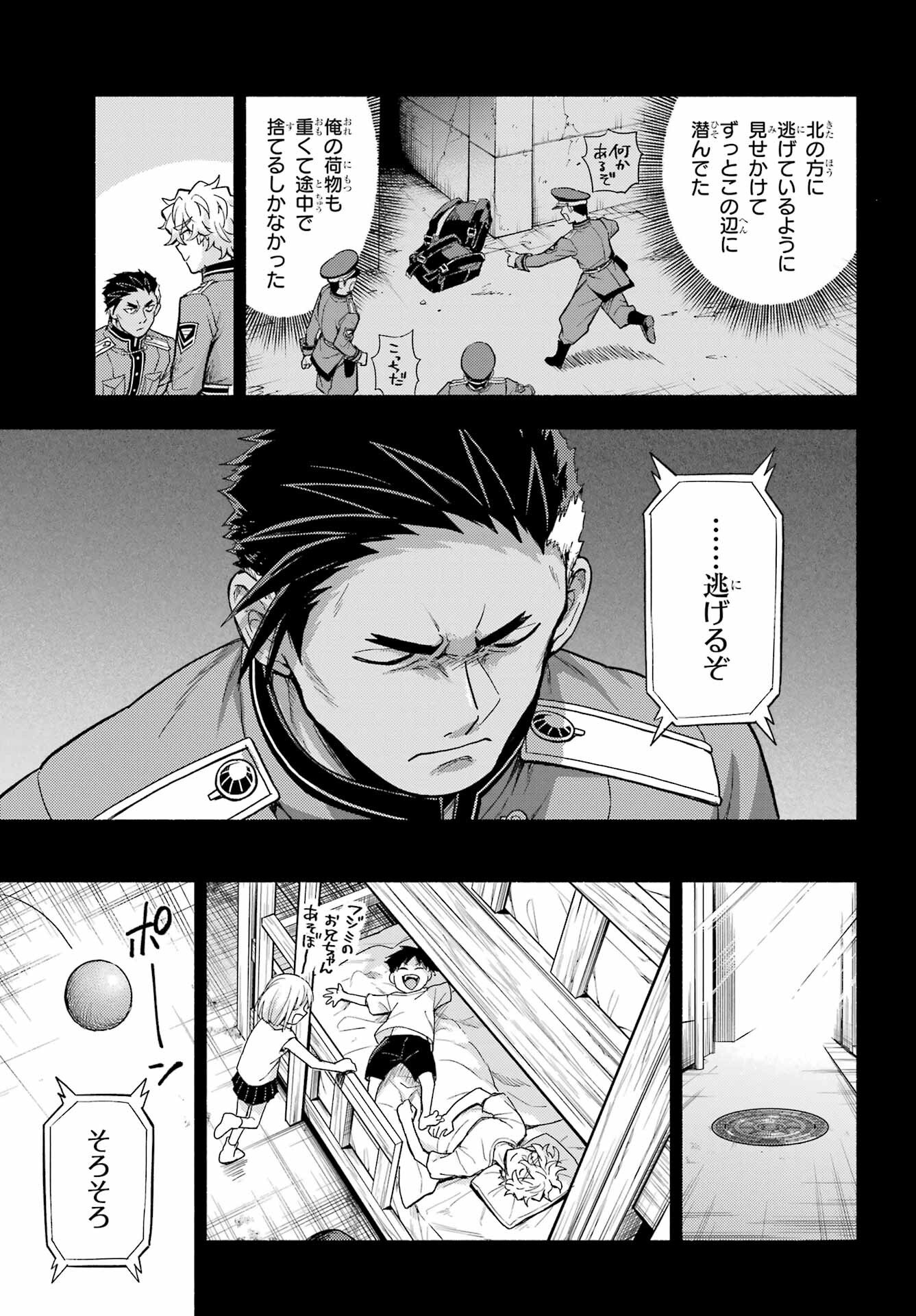 Munou na Nana - Raw Chapter 101 page 21 - nihonkuni.com