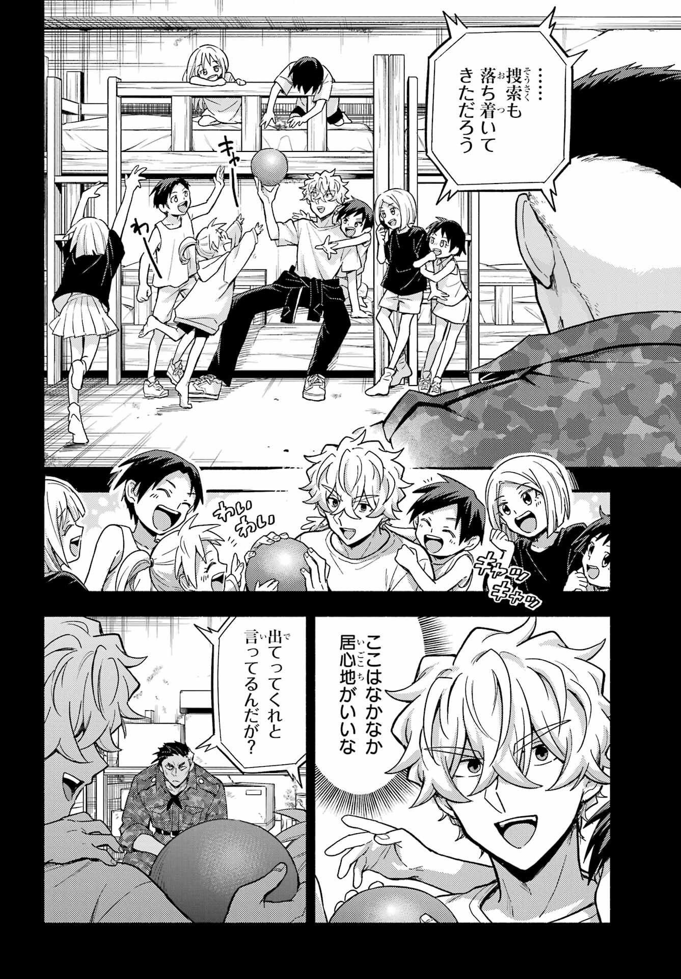 Munou na Nana - Raw Chapter 101 page 22 - nihonkuni.com