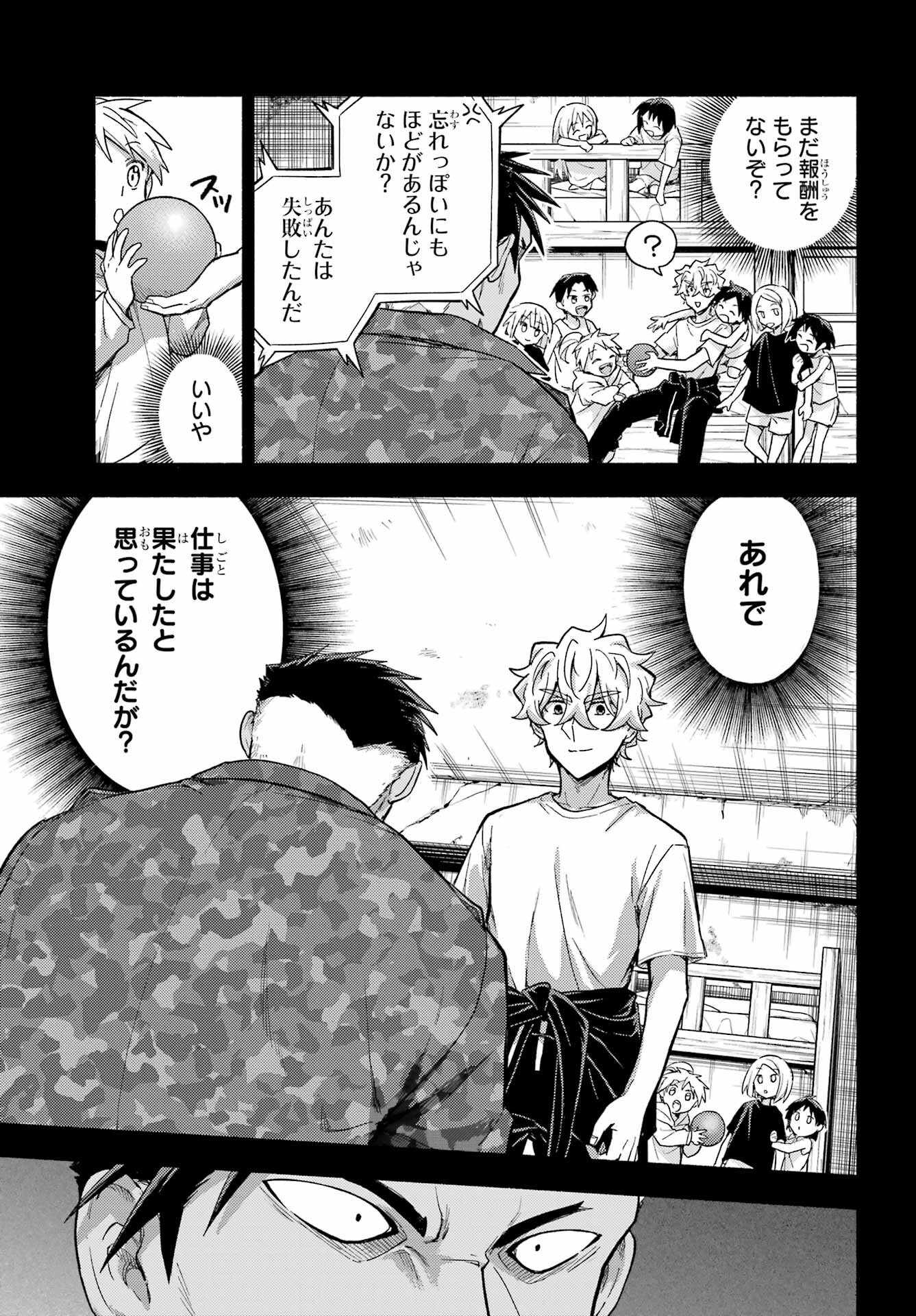Munou na Nana - Raw Chapter 101 page 23 - nihonkuni.com