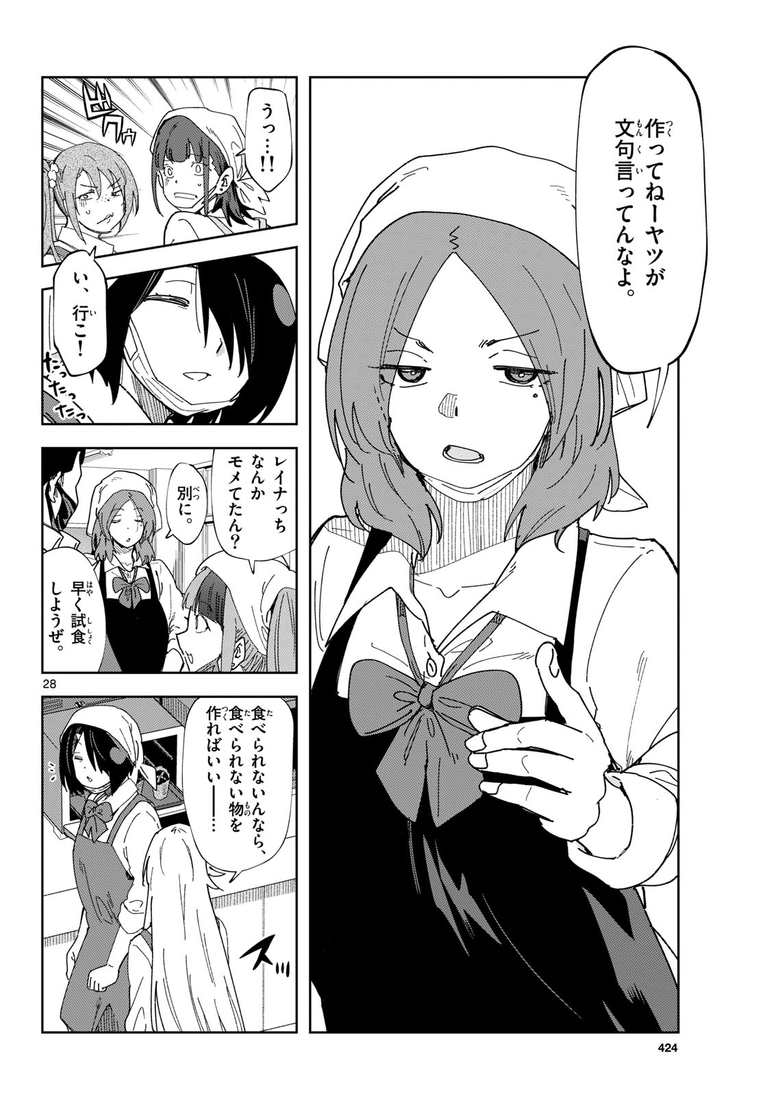 Atte Taberu Kakimashite. Chapter 3 page 28 - nihonkuni.com