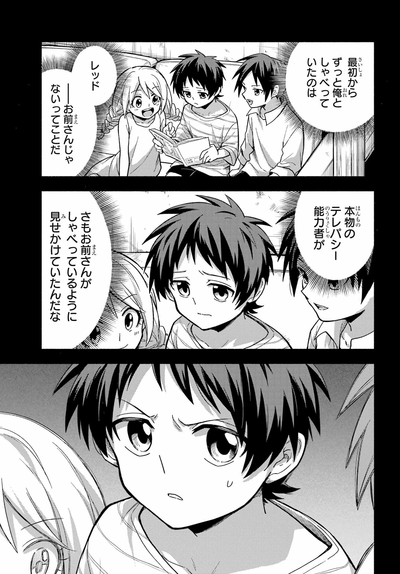 Munou na Nana - Raw Chapter 101 page 27 - nihonkuni.com