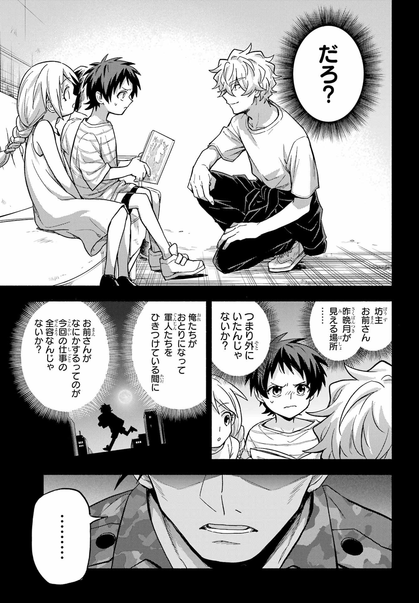 Munou na Nana - Raw Chapter 101 page 29 - nihonkuni.com