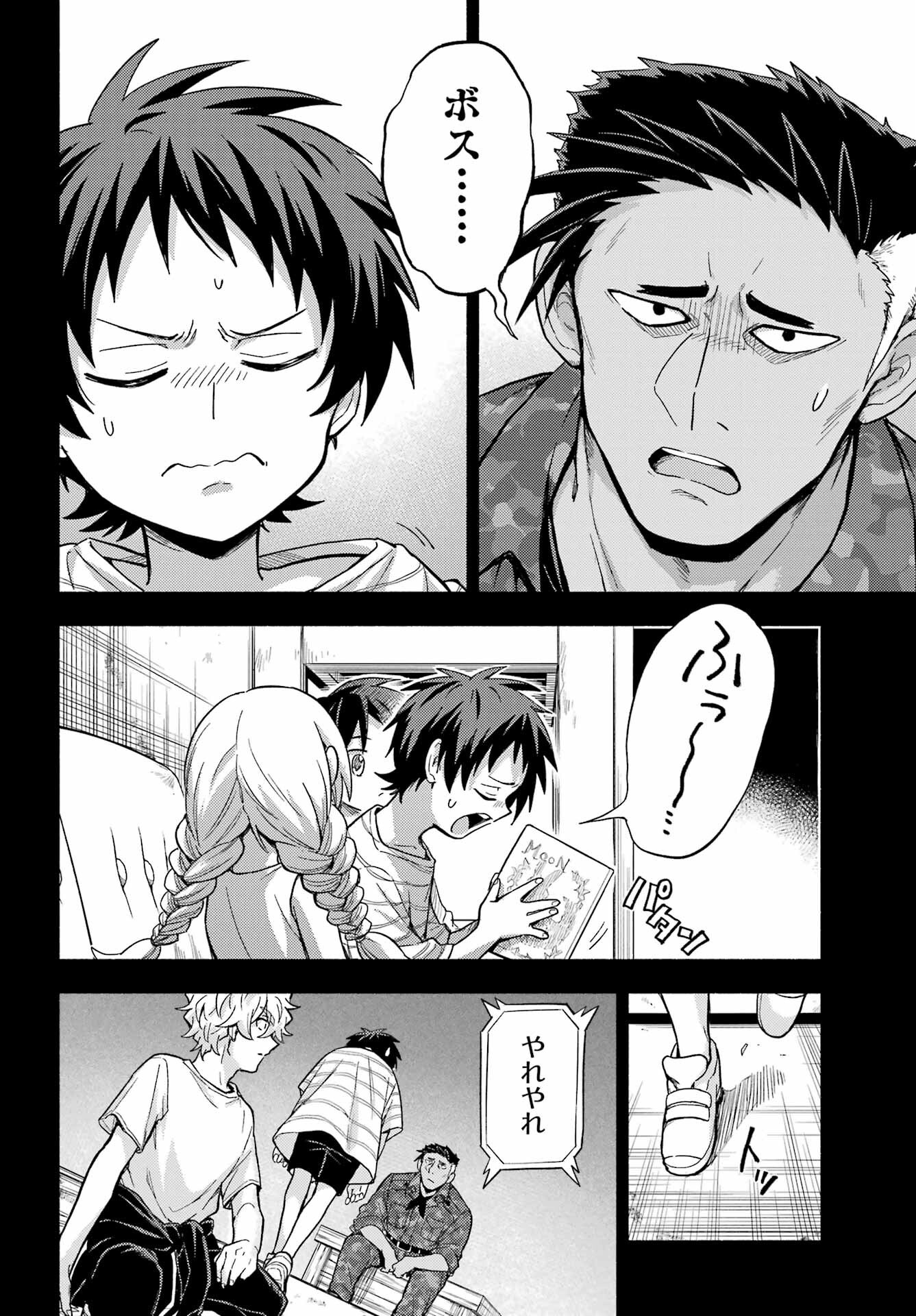 Munou na Nana - Raw Chapter 101 page 30 - nihonkuni.com