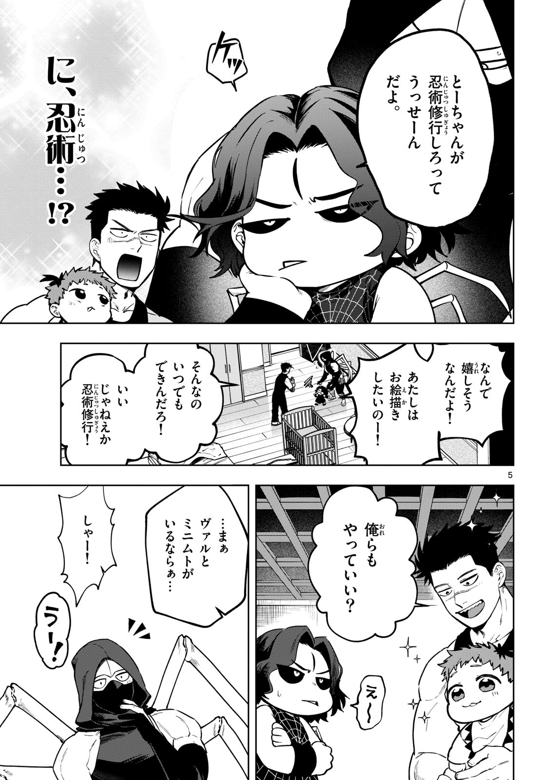 Magaku no Varmt Chapter 28 page 5 - nihonkuni.com