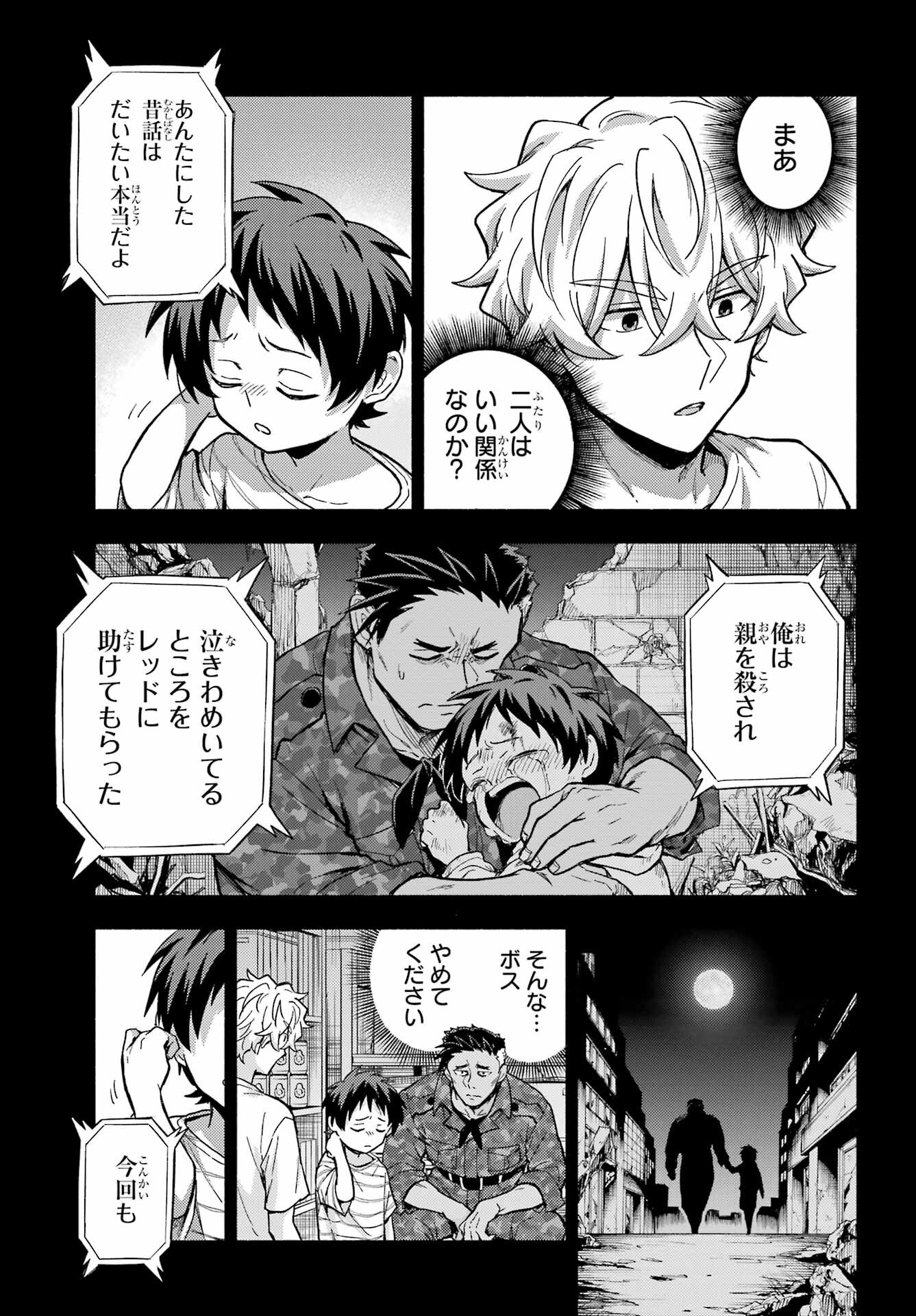 Munou na Nana - Raw Chapter 101 page 33 - nihonkuni.com