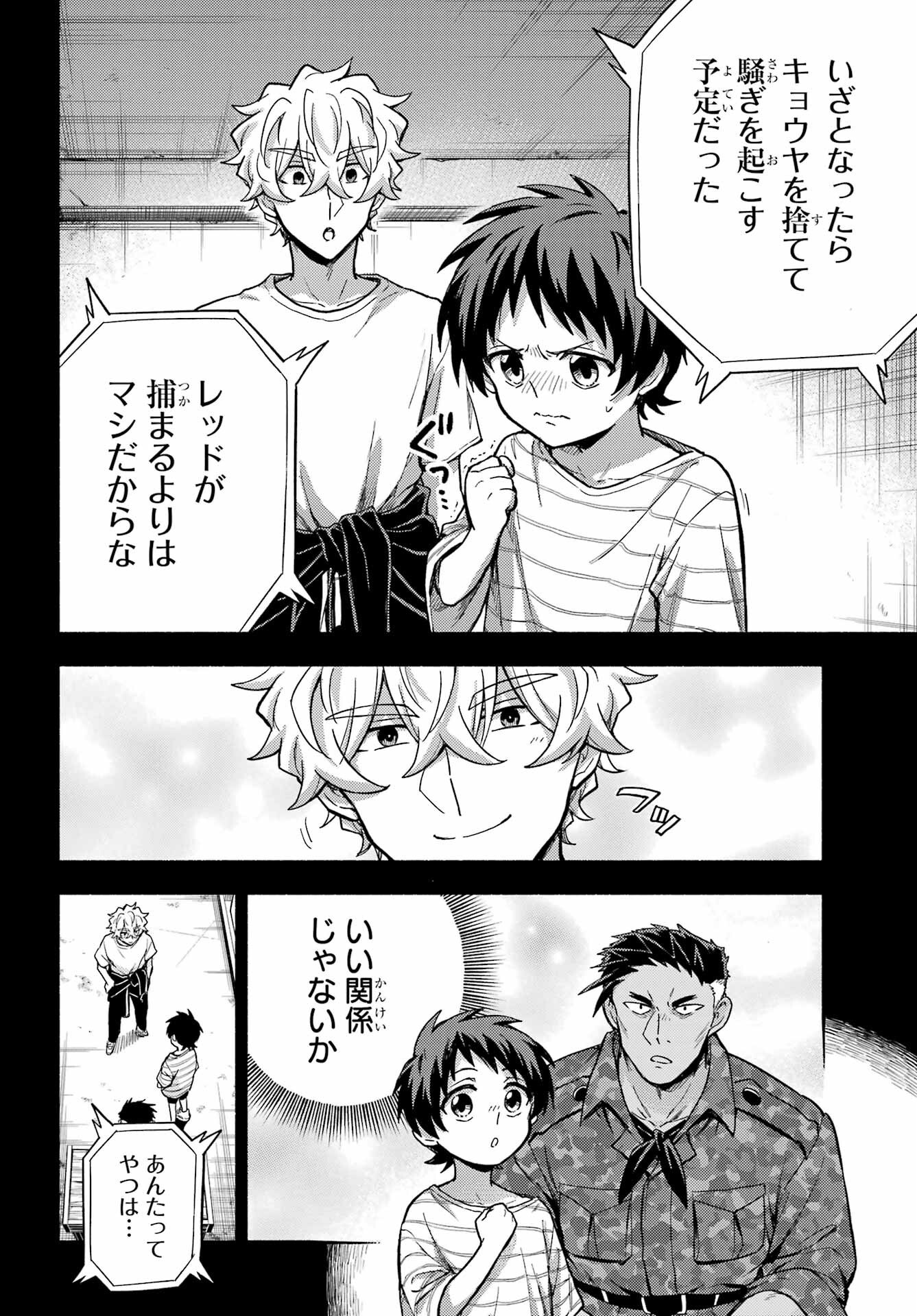 Munou na Nana - Raw Chapter 101 page 34 - nihonkuni.com