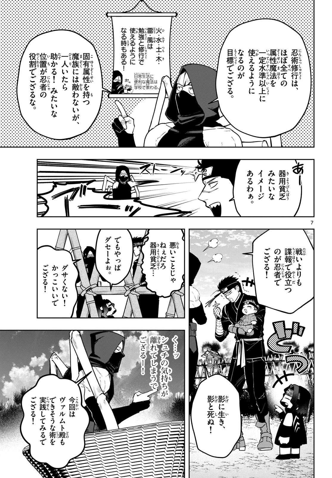 Magaku no Varmt Chapter 28 page 7 - nihonkuni.com