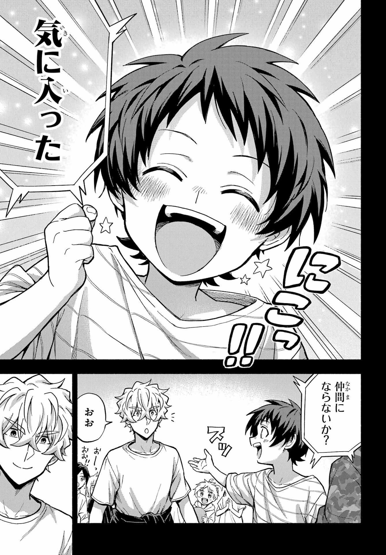 Munou na Nana - Raw Chapter 101 page 35 - nihonkuni.com