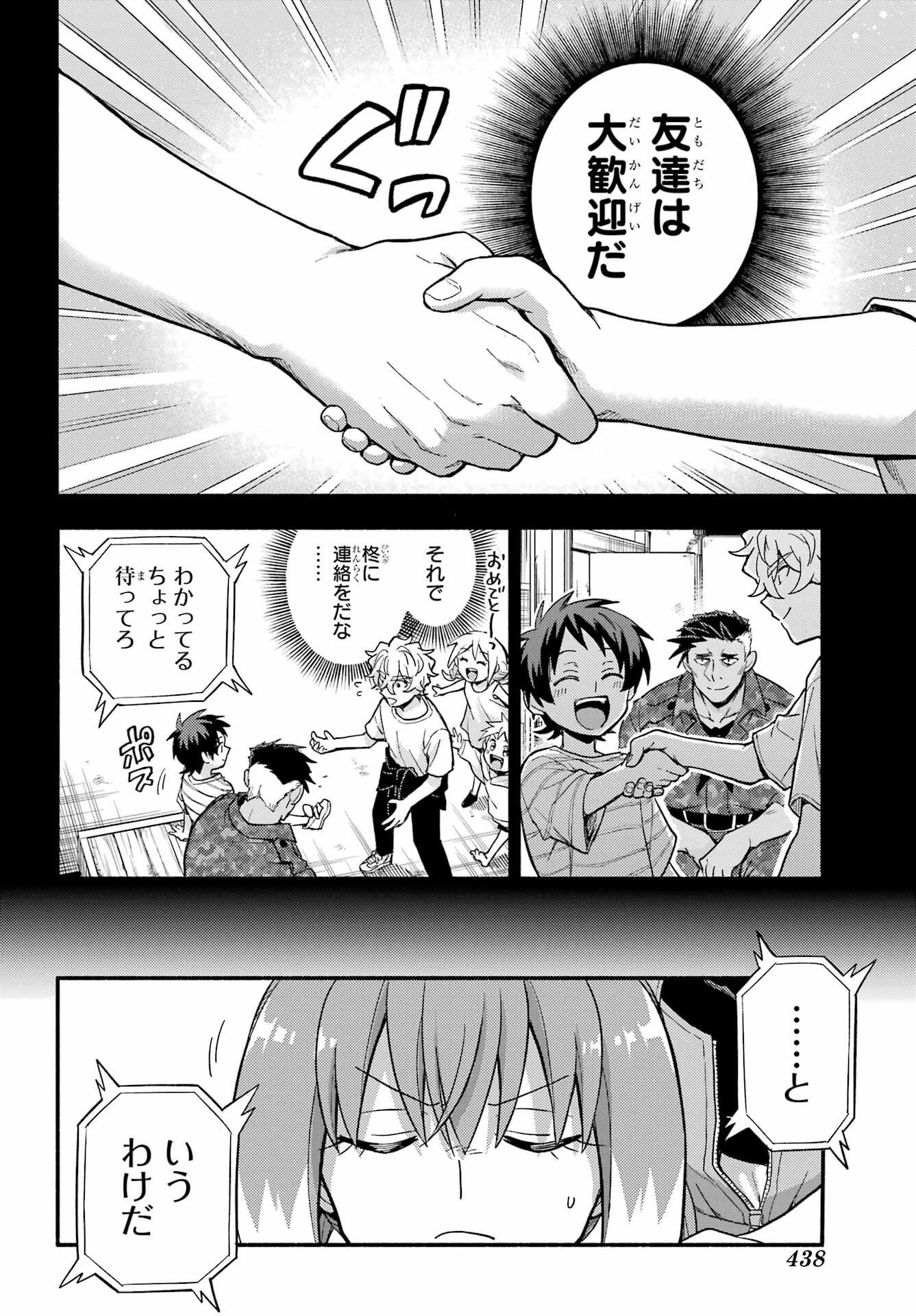 Munou na Nana - Raw Chapter 101 page 36 - nihonkuni.com