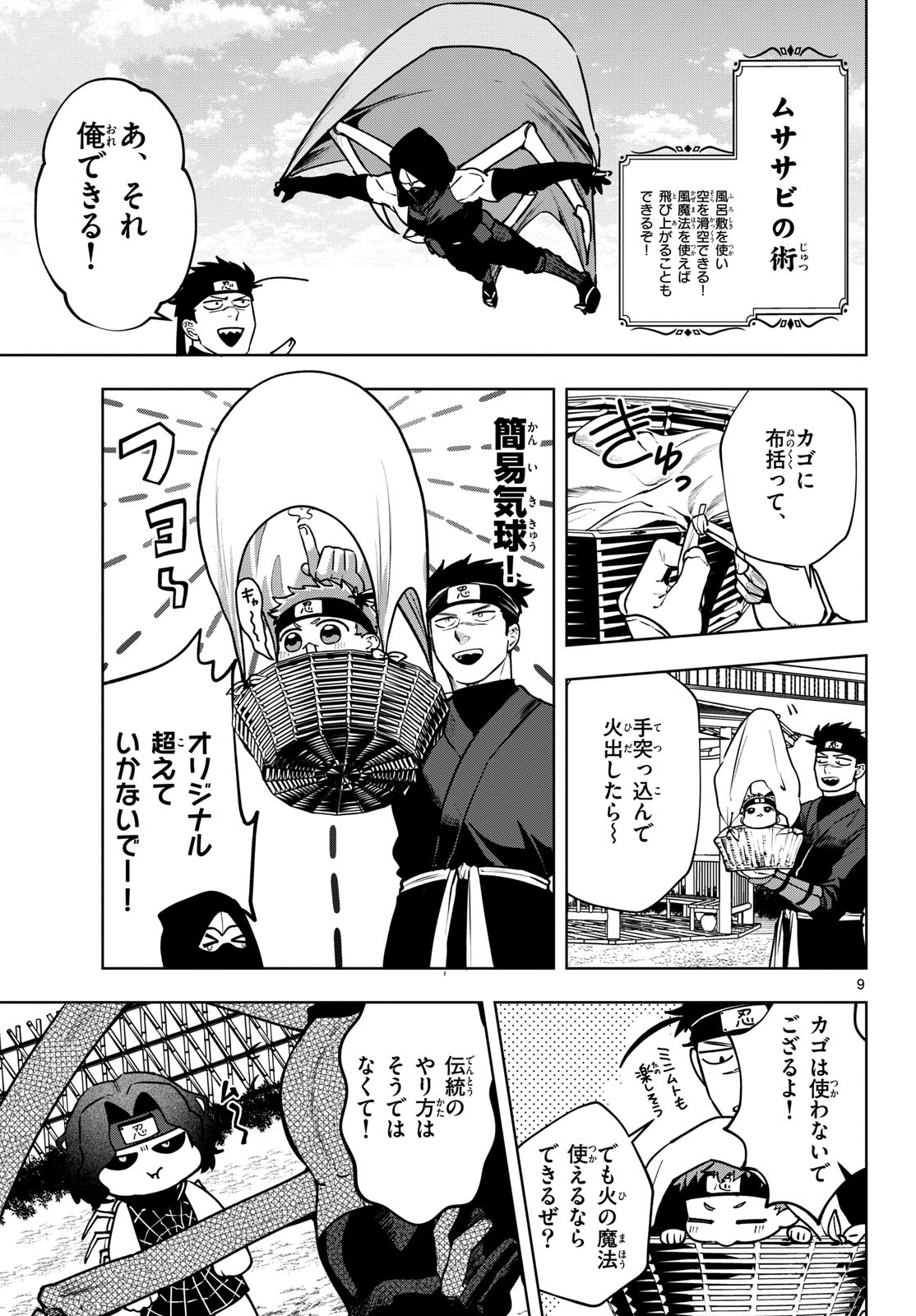 Magaku no Varmt Chapter 28 page 9 - nihonkuni.com