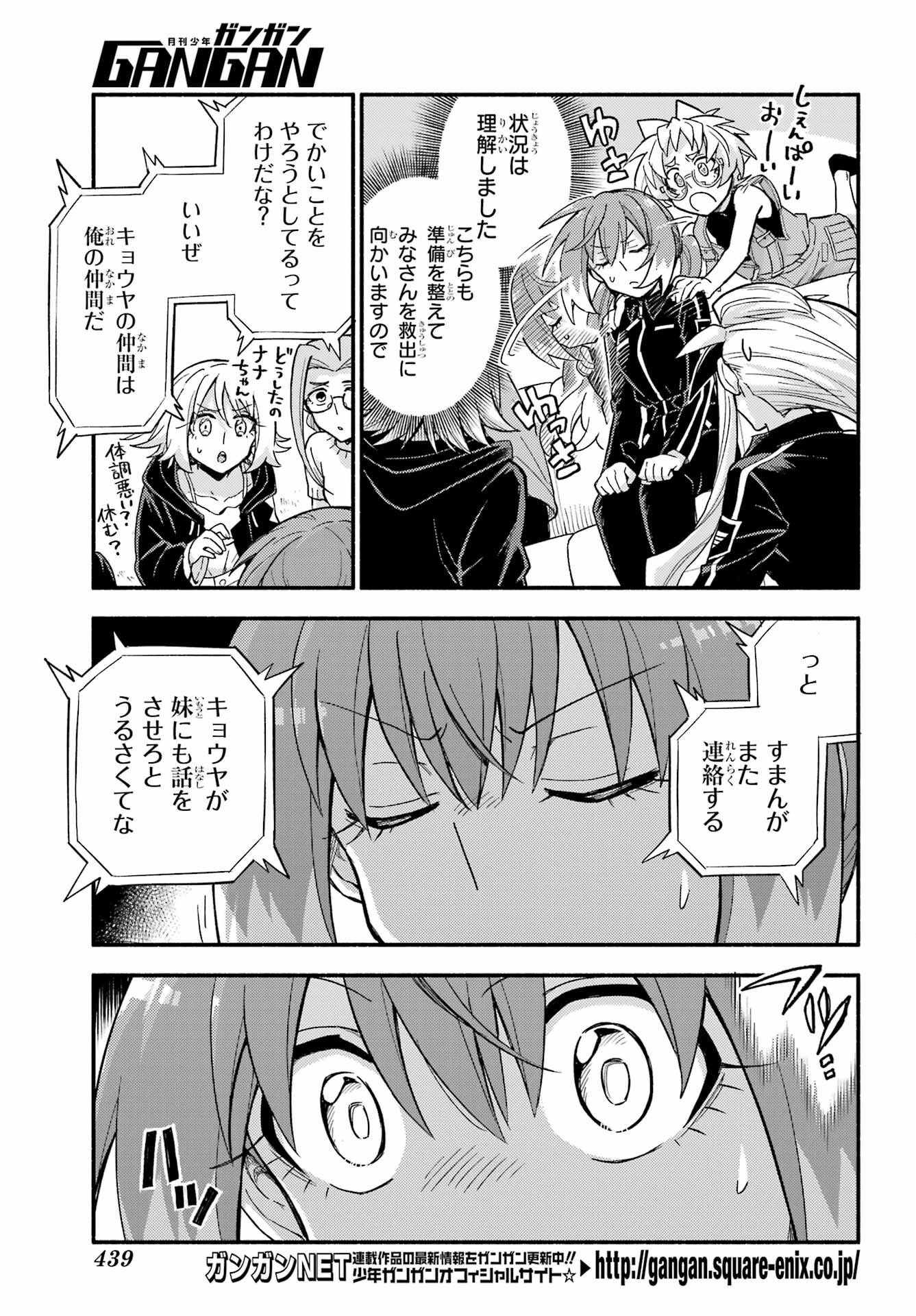 Munou na Nana - Raw Chapter 101 page 37 - nihonkuni.com