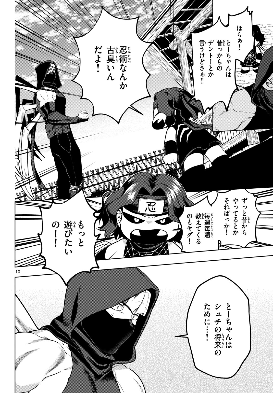 Magaku no Varmt Chapter 28 page 10 - nihonkuni.com
