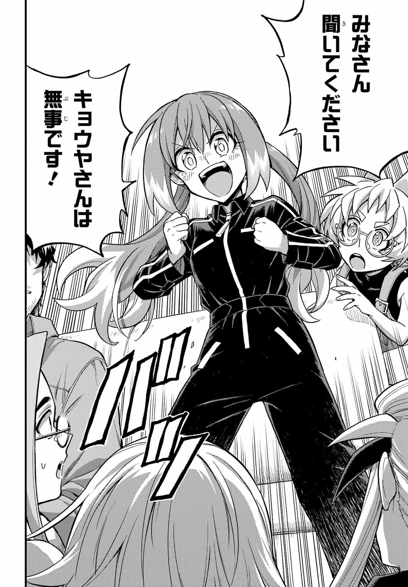 Munou na Nana - Raw Chapter 101 page 38 - nihonkuni.com