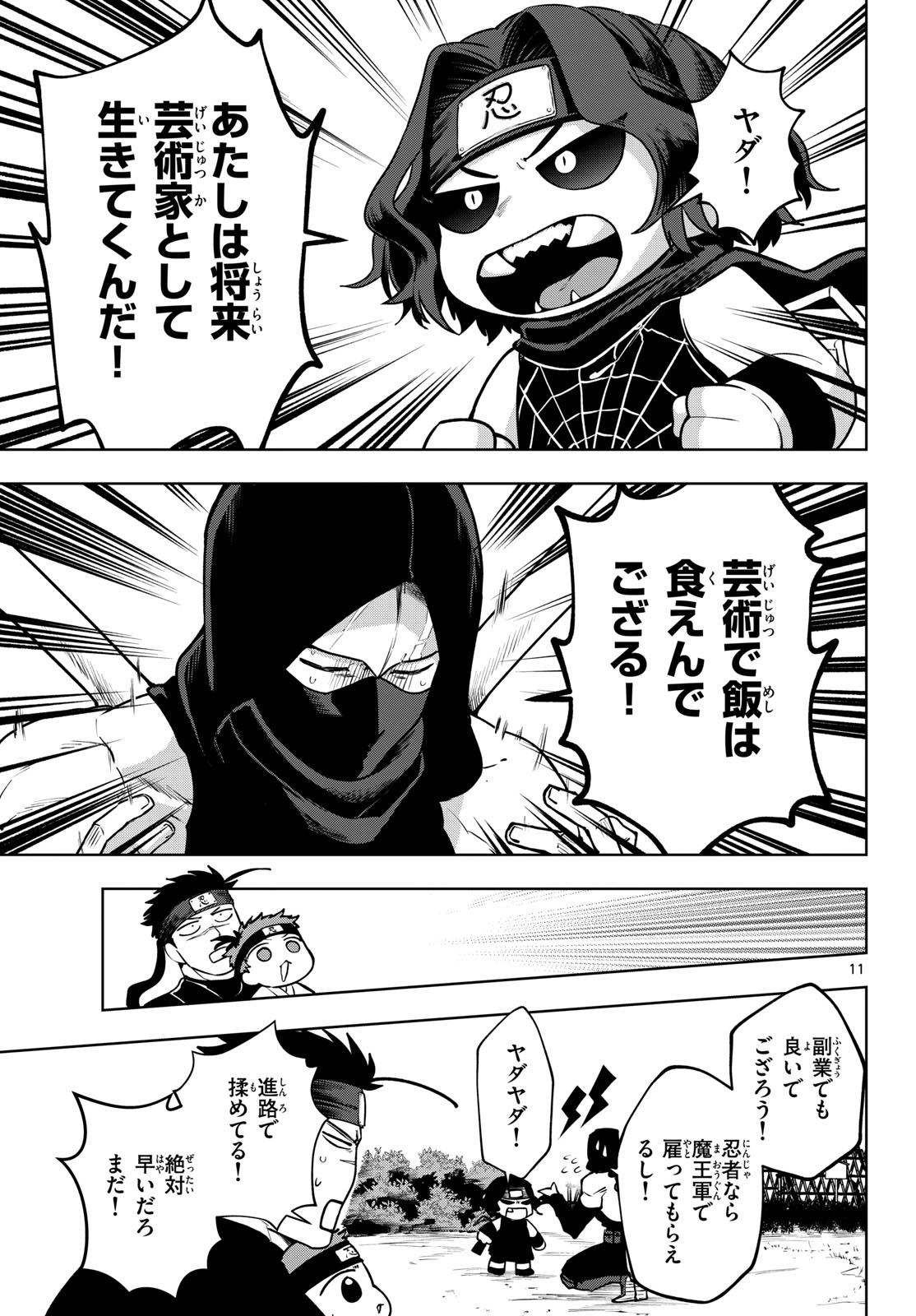 Magaku no Varmt Chapter 28 page 11 - nihonkuni.com