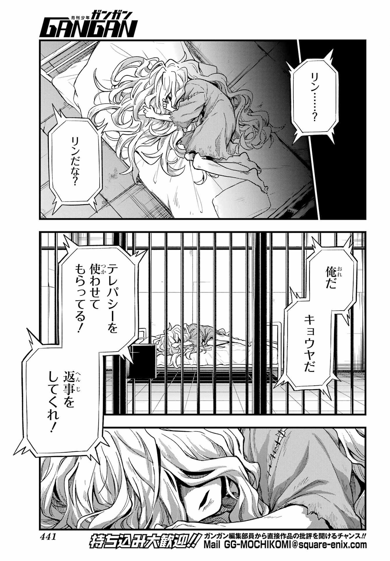 Munou na Nana - Raw Chapter 101 page 39 - nihonkuni.com