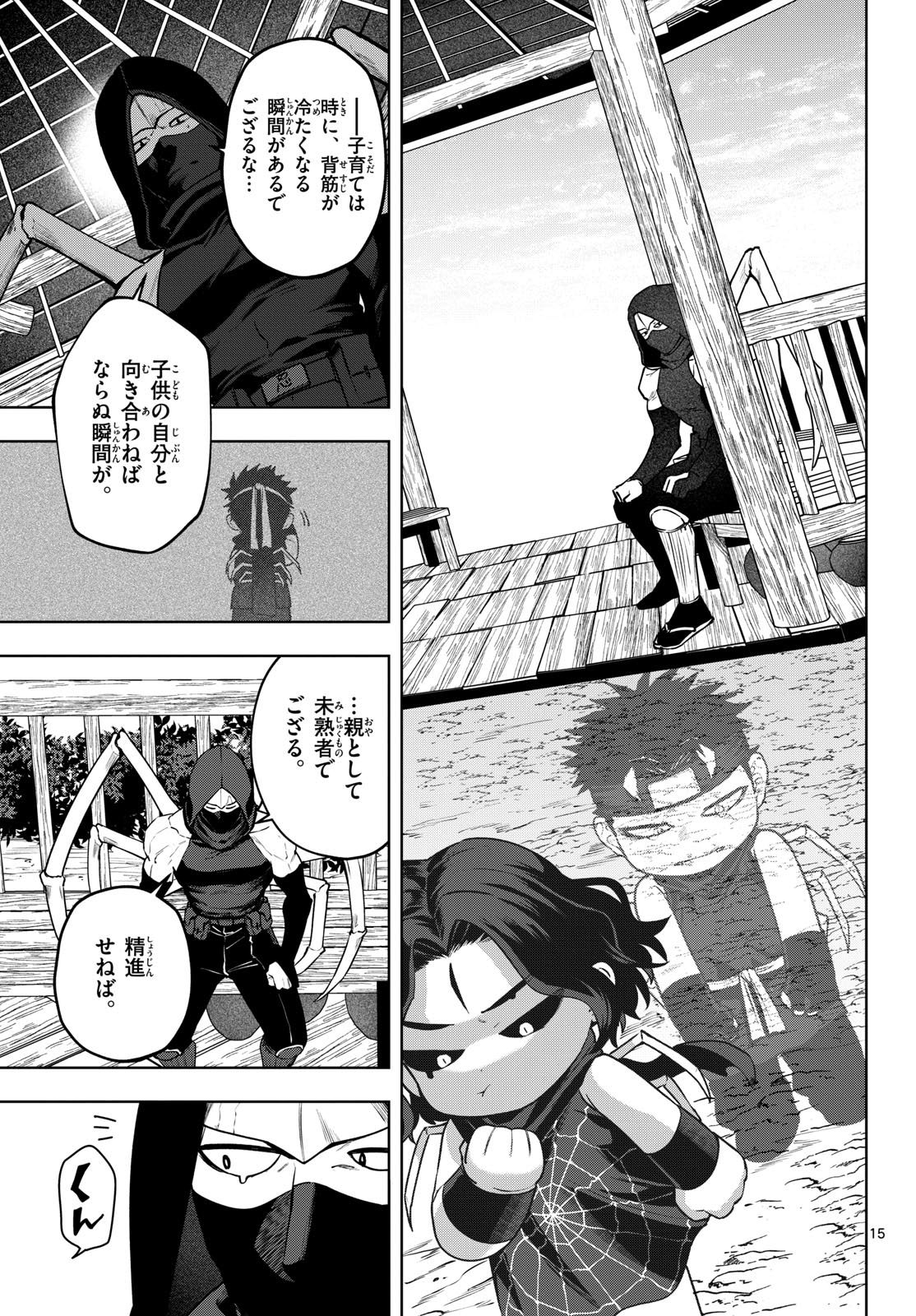 Magaku no Varmt Chapter 28 page 15 - nihonkuni.com