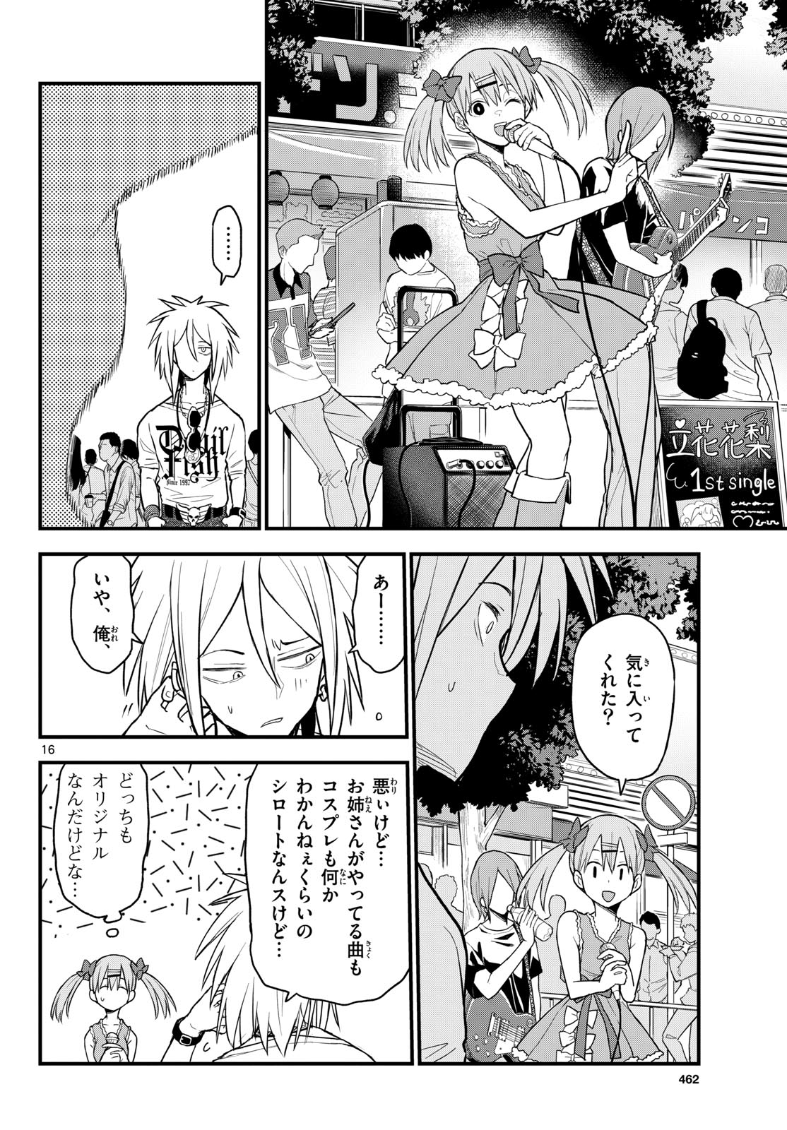 Heisei Wotaku Remembers Chapter 18 page 16 - nihonkuni.com