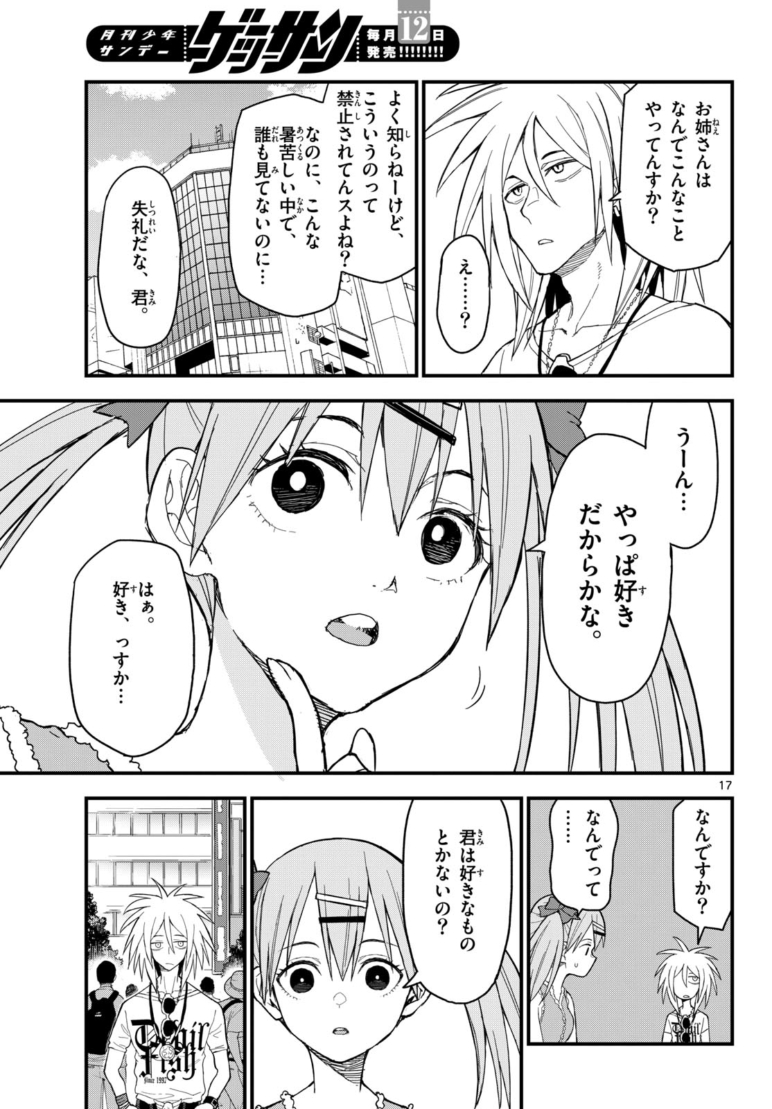 Heisei Wotaku Remembers Chapter 18 page 17 - nihonkuni.com