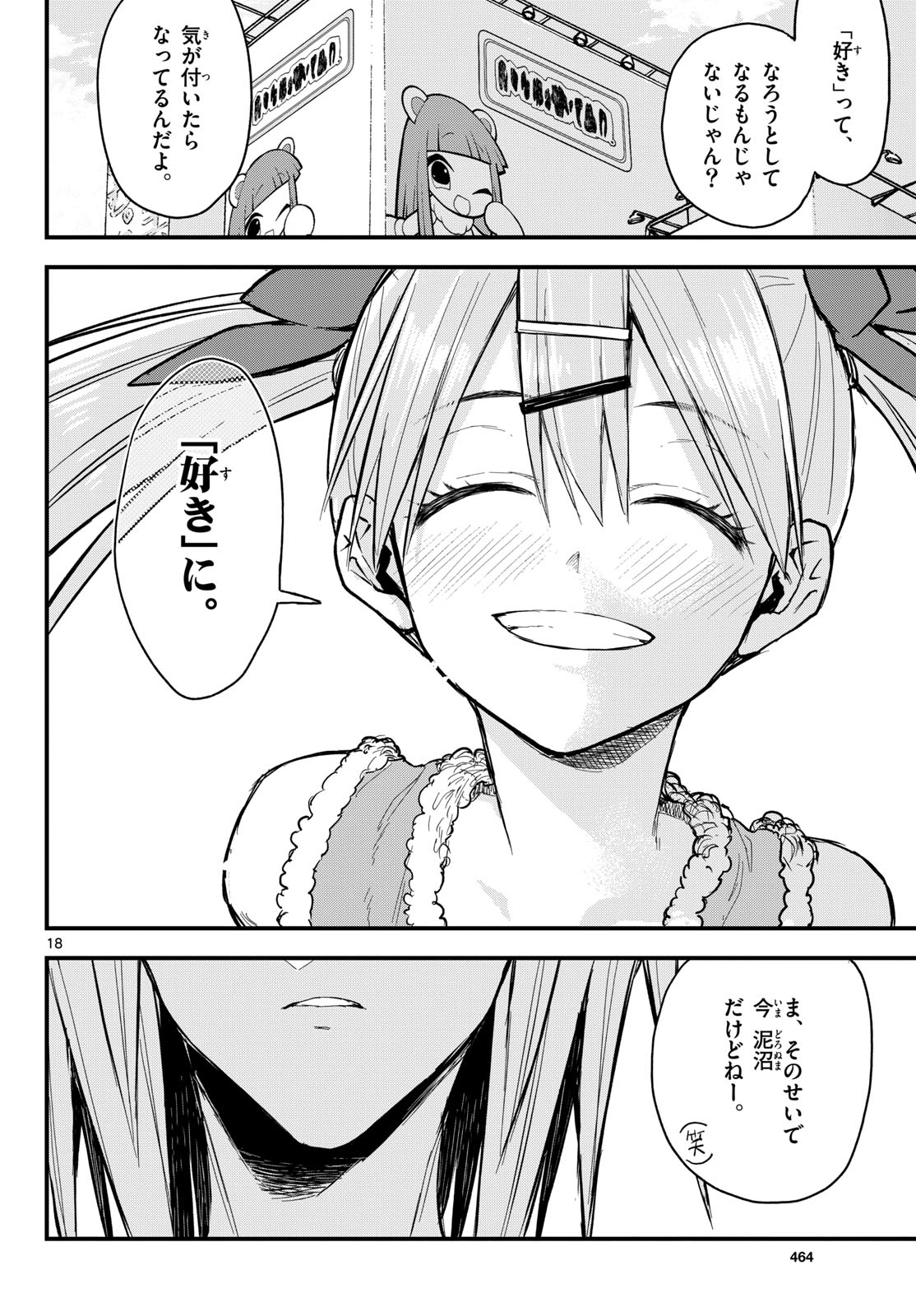 Heisei Wotaku Remembers Chapter 18 page 18 - nihonkuni.com