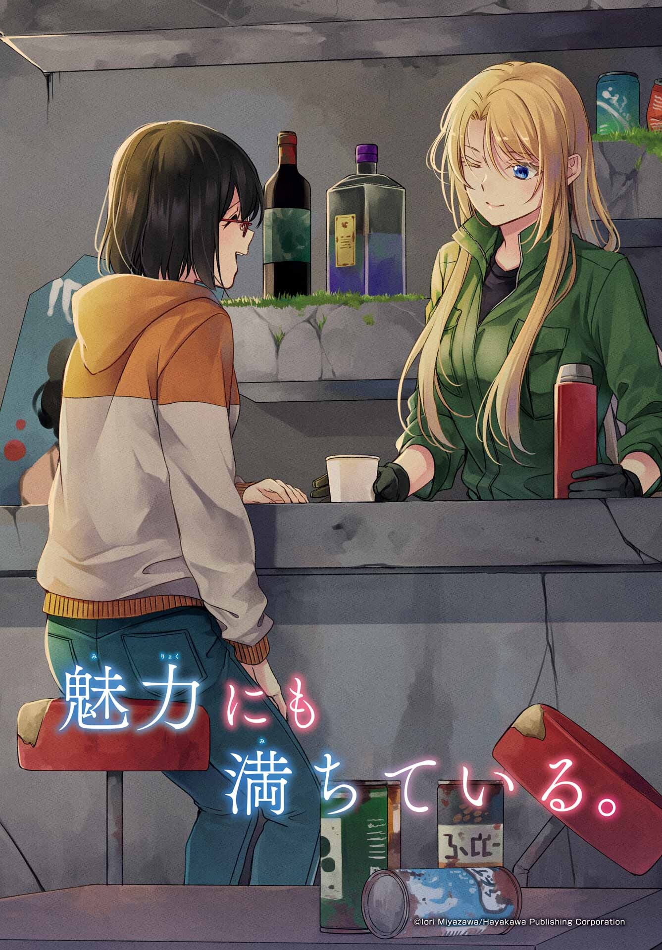 Read URASEKAI PICNIC Chapter 74 [High Quality / Full] - Page 2 - nicomanga.com